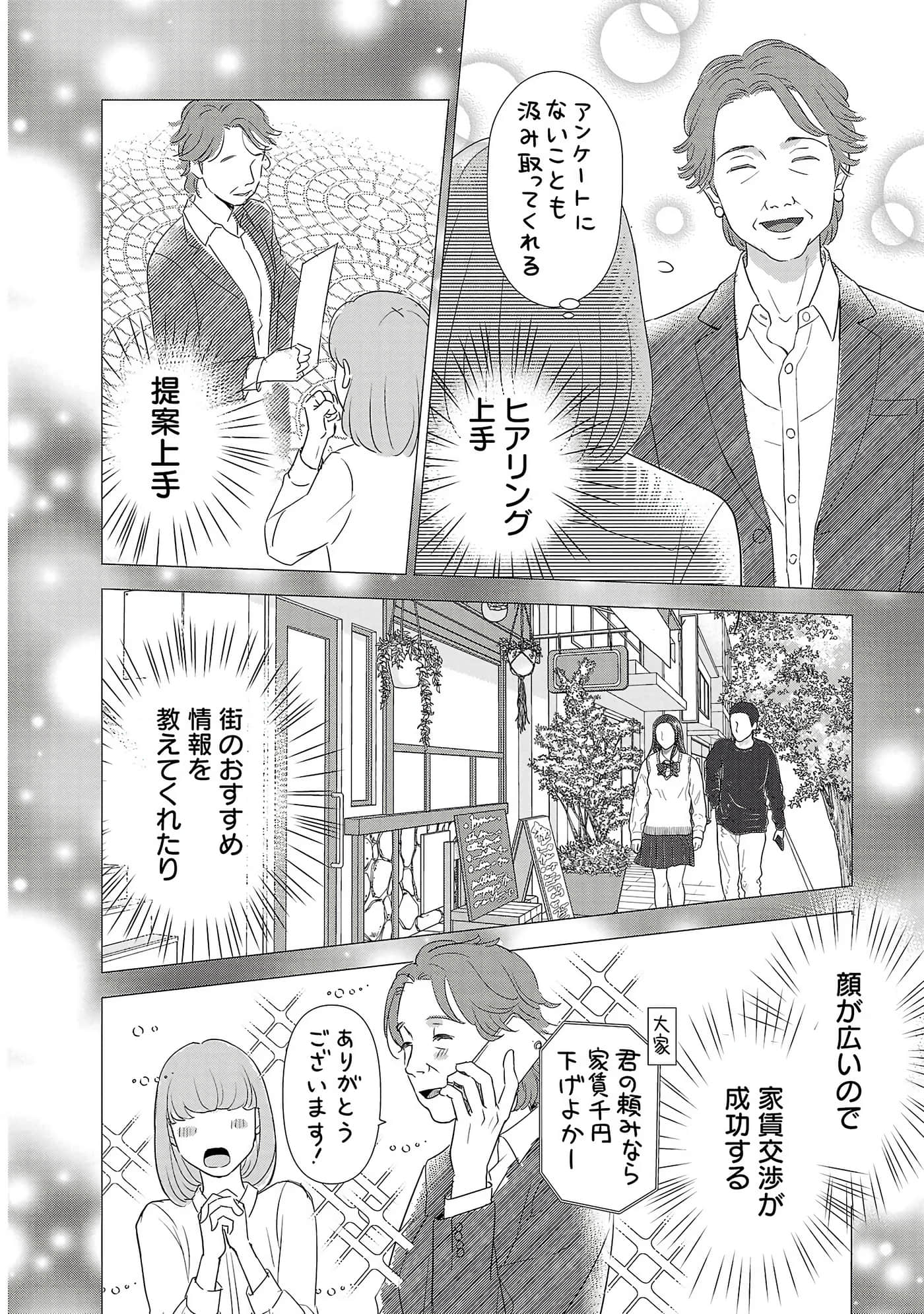 第 154 页