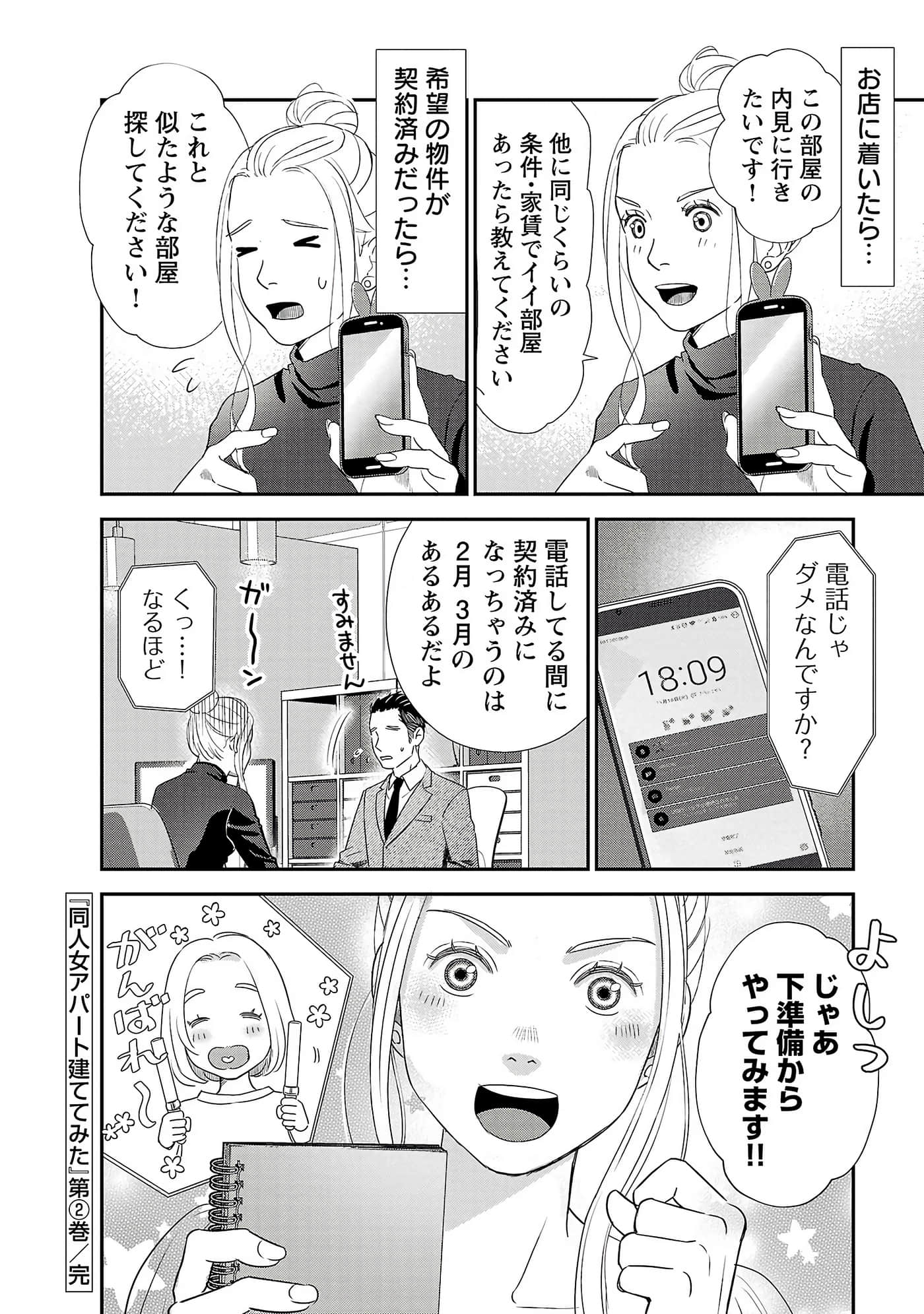 第 158 页