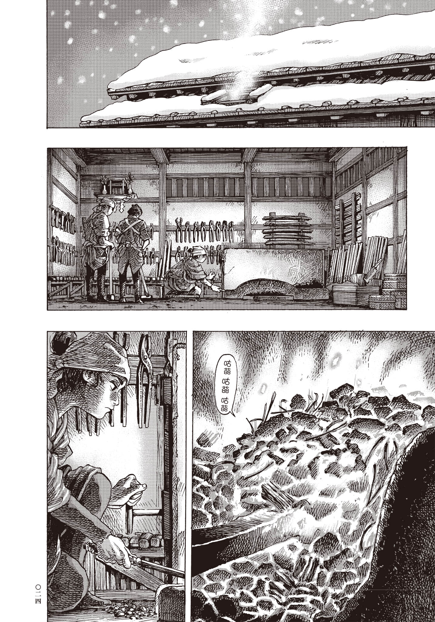 Page 25