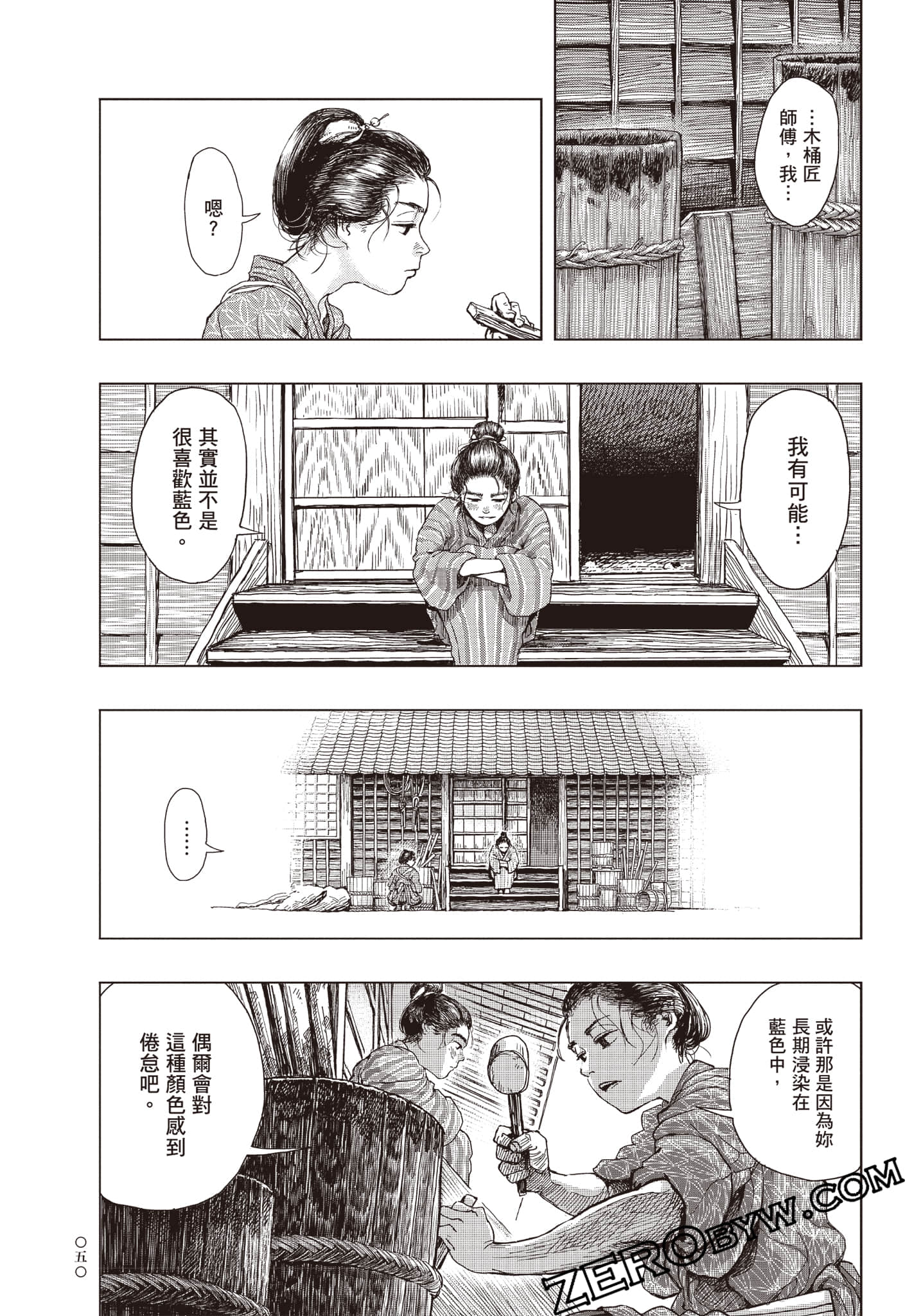 Page 51