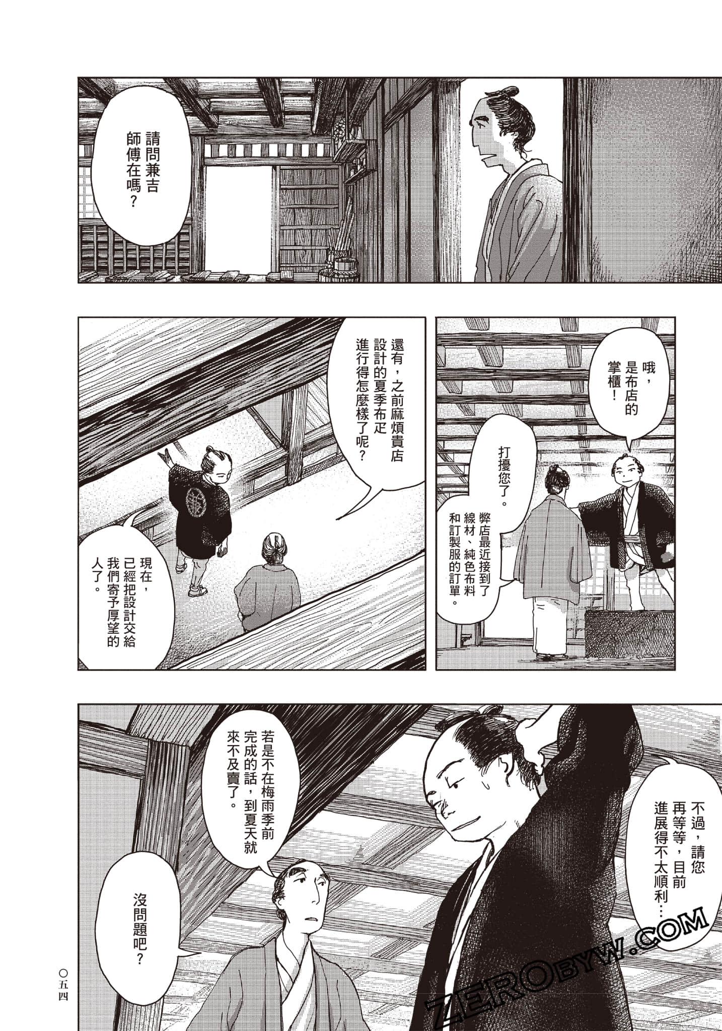 Page 55
