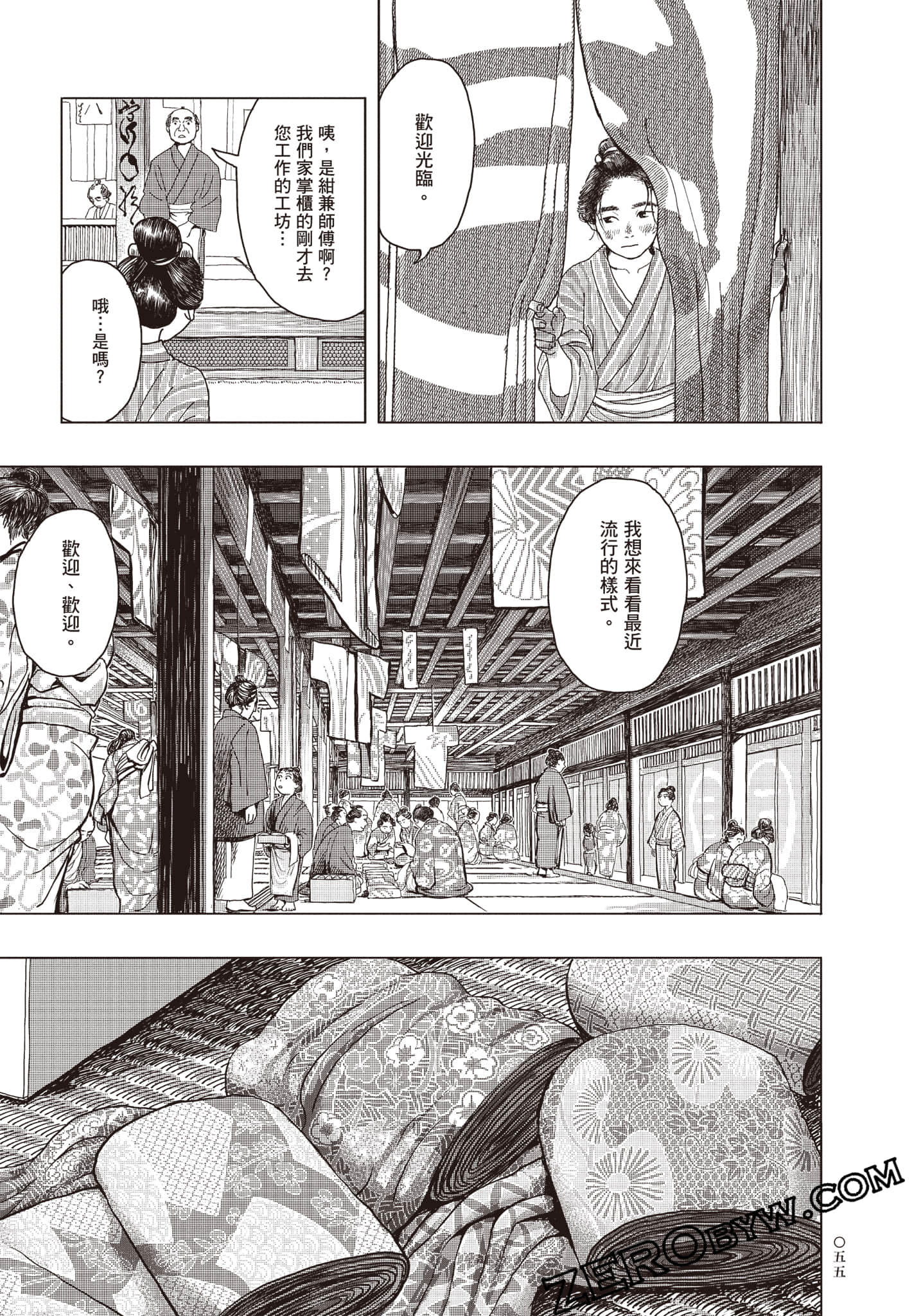 Page 56