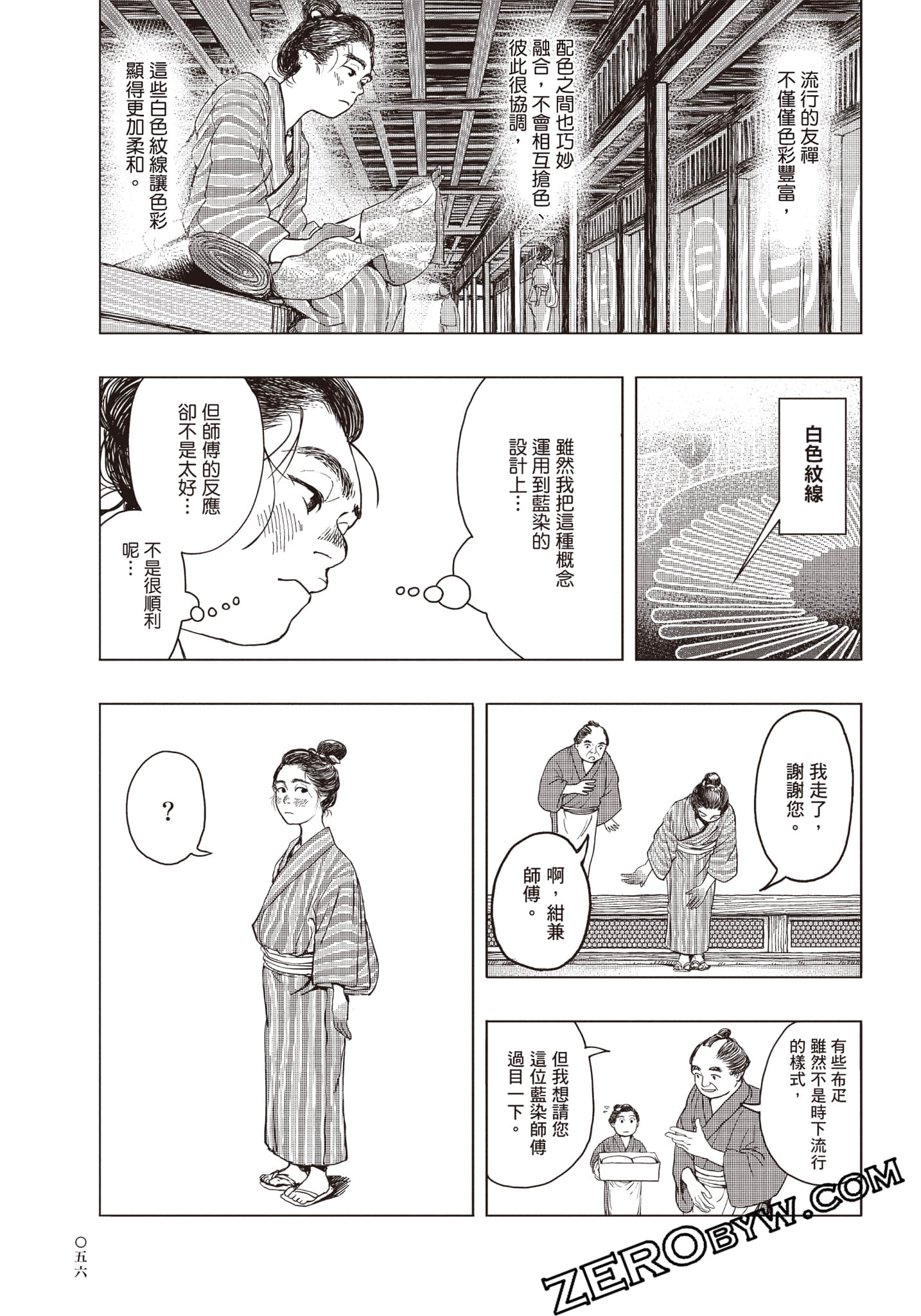 Page 57