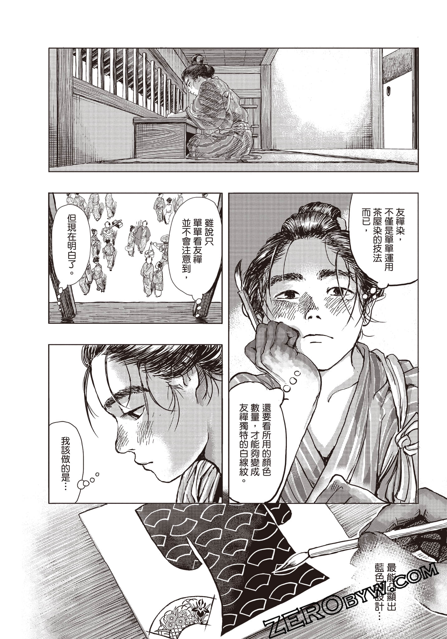 Page 61