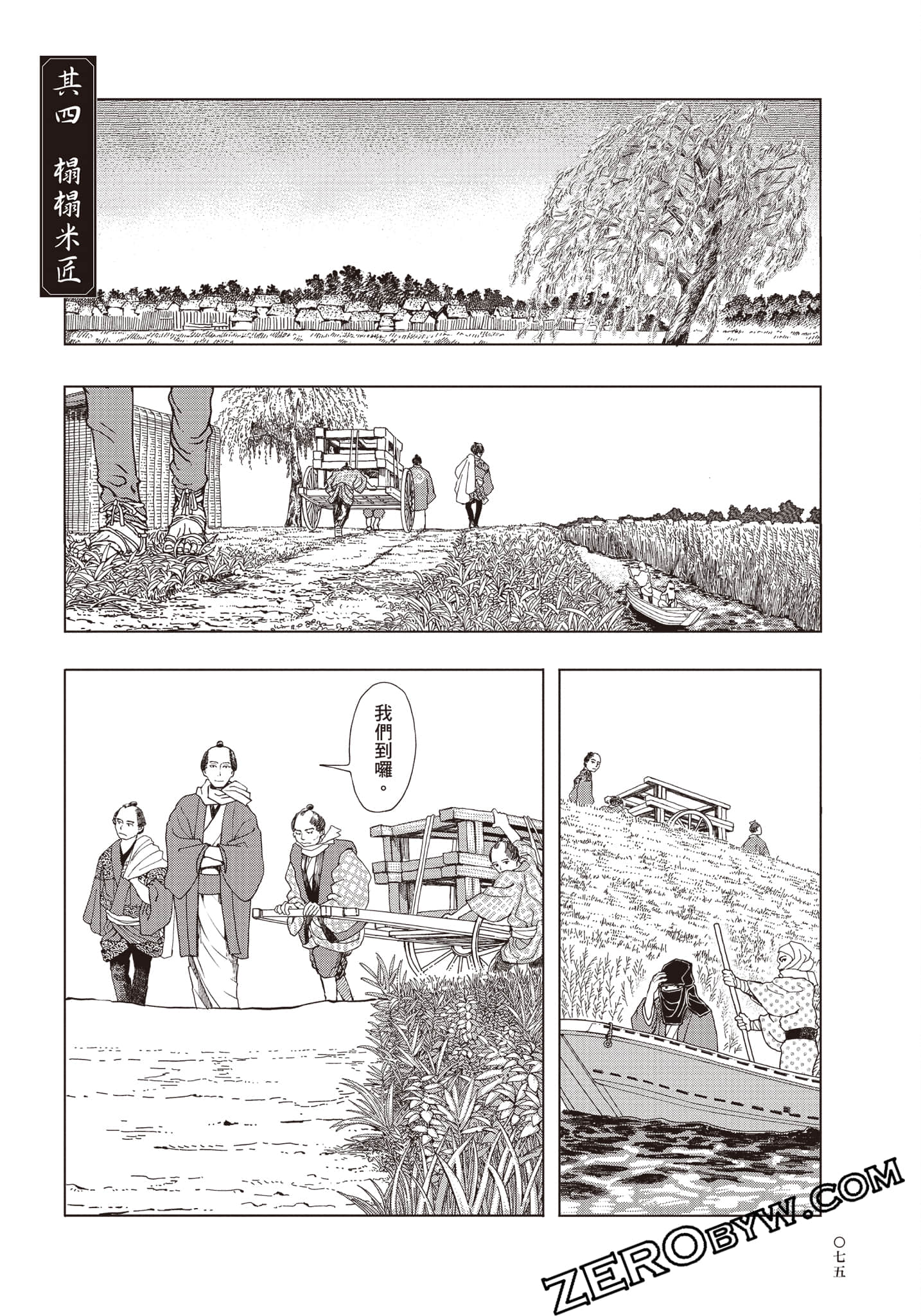 Page 76