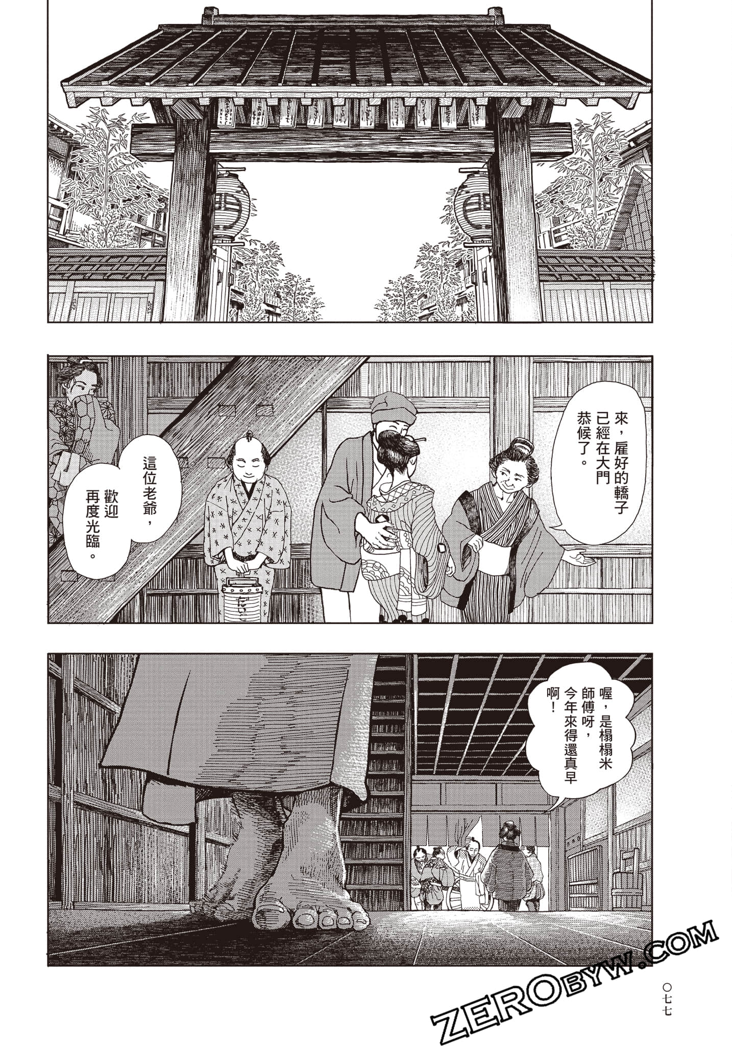 Page 78