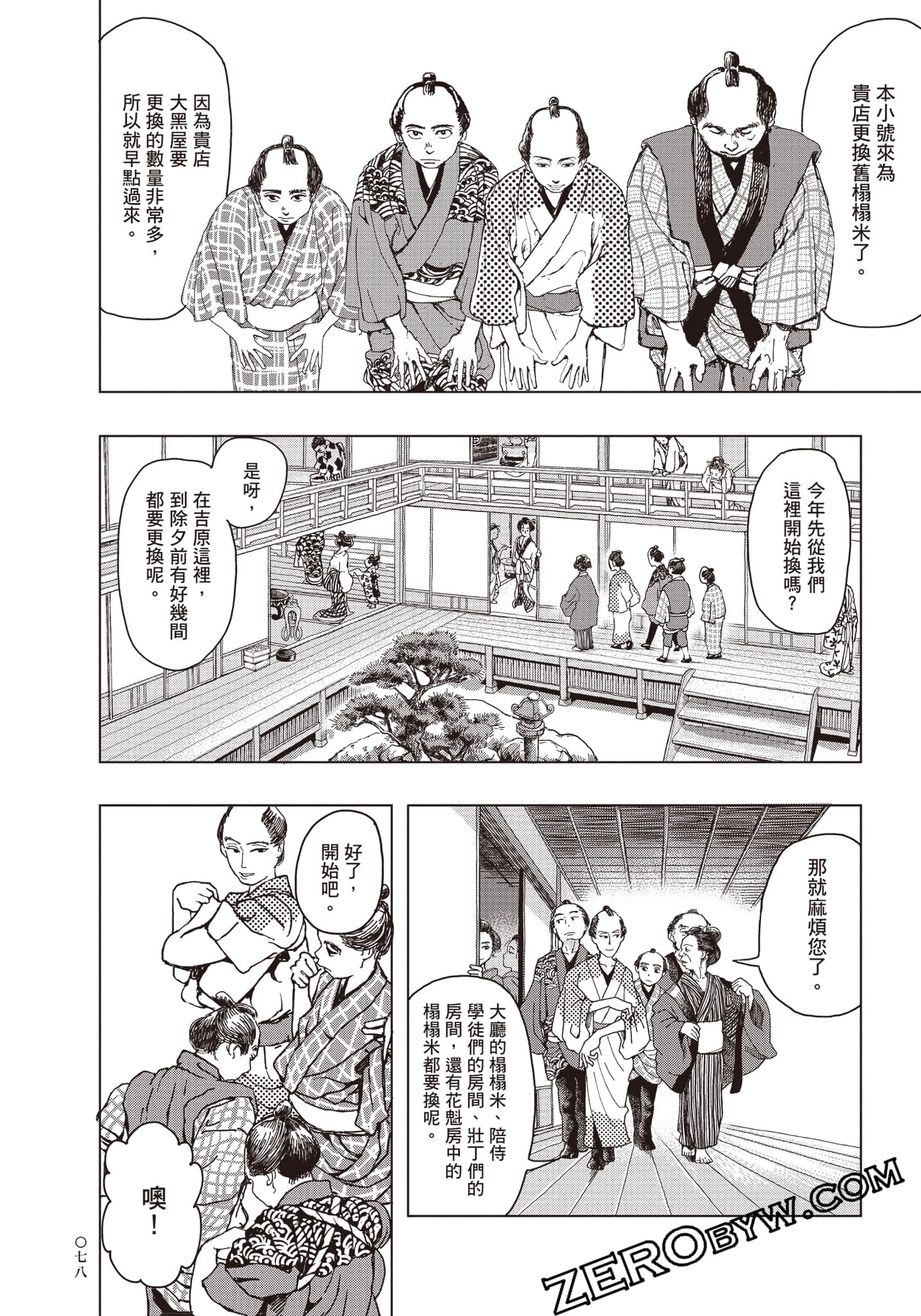 Page 79