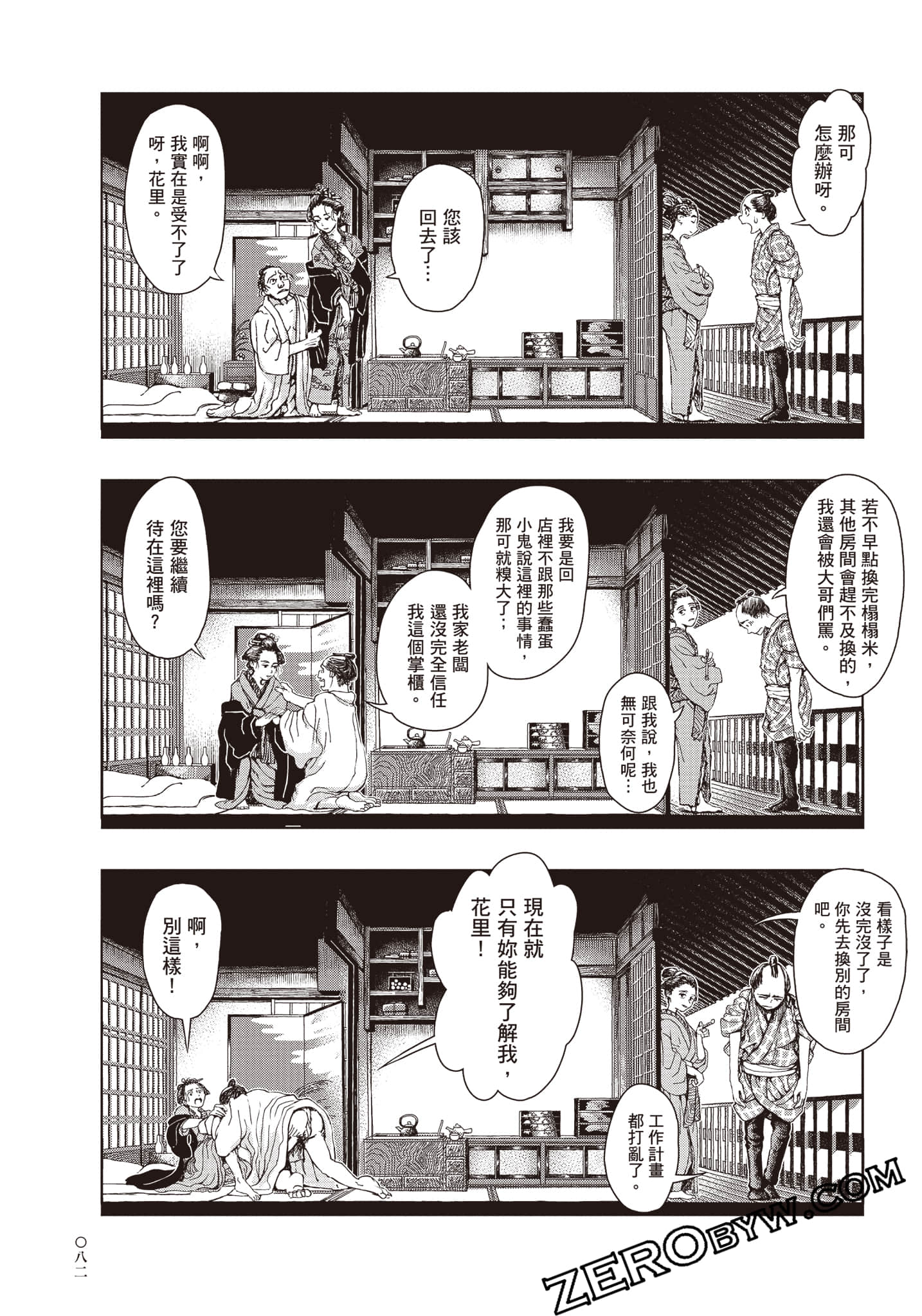 Page 83