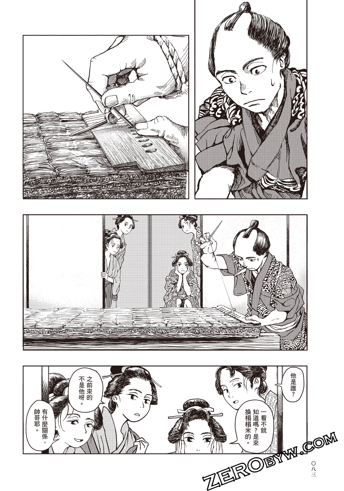 Page 84