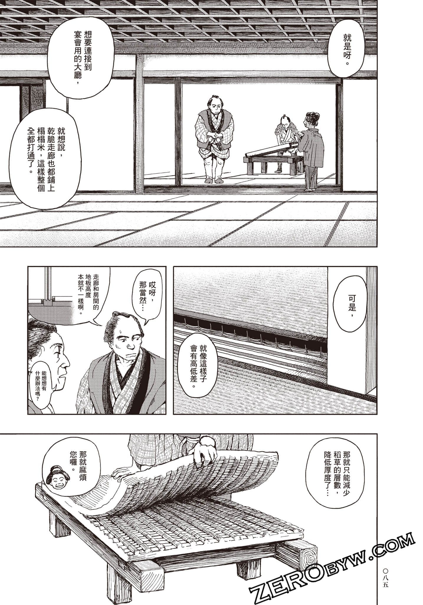 Page 86