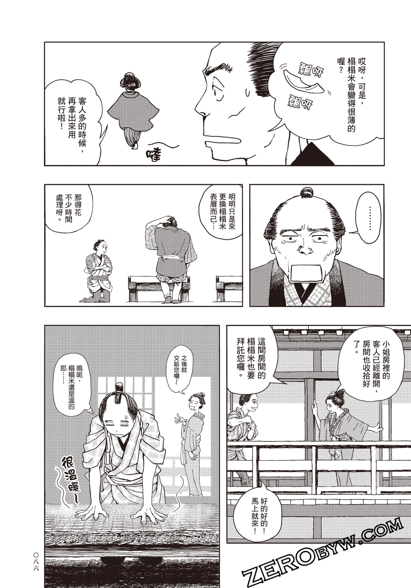 Page 87