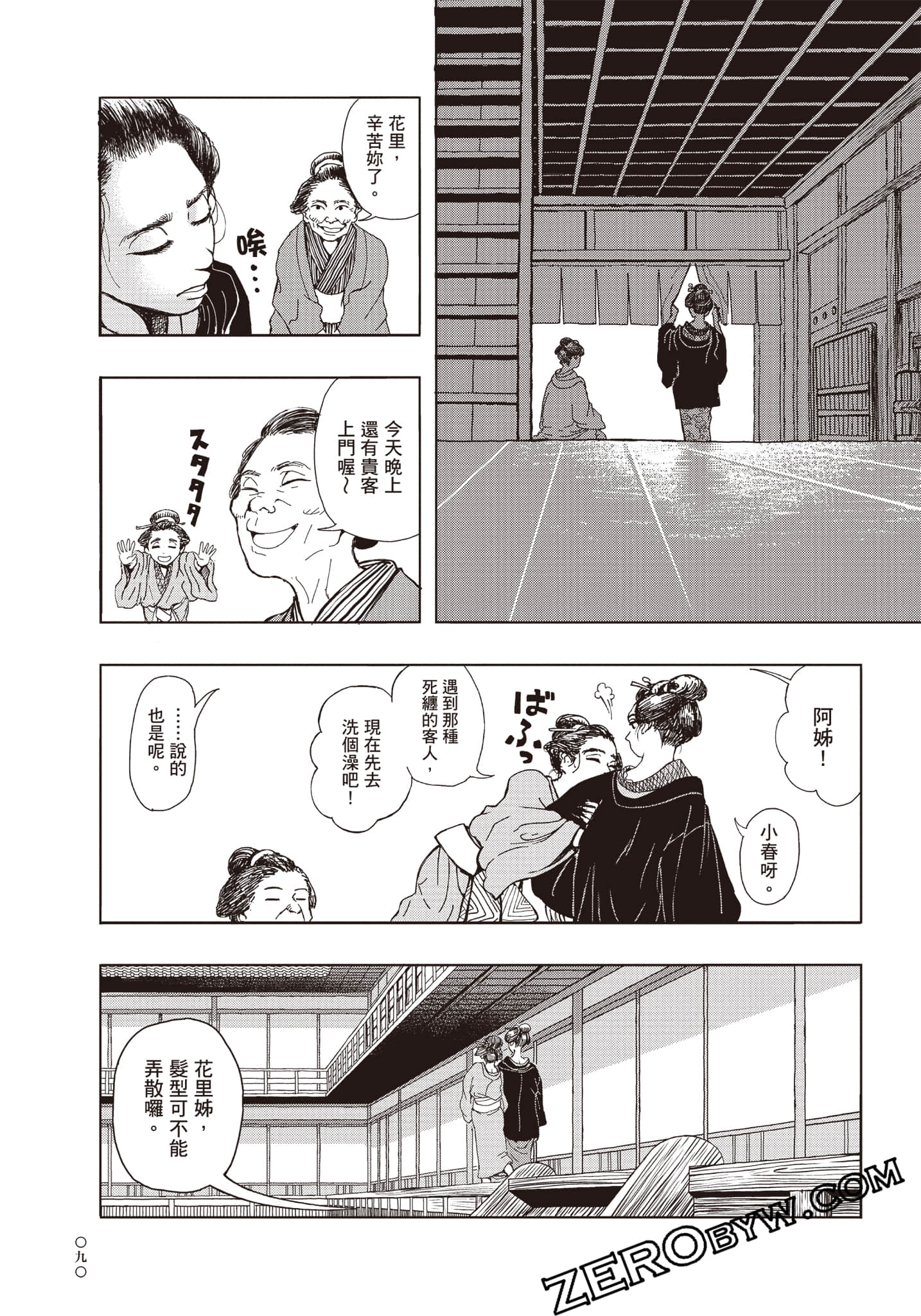 Page 91
