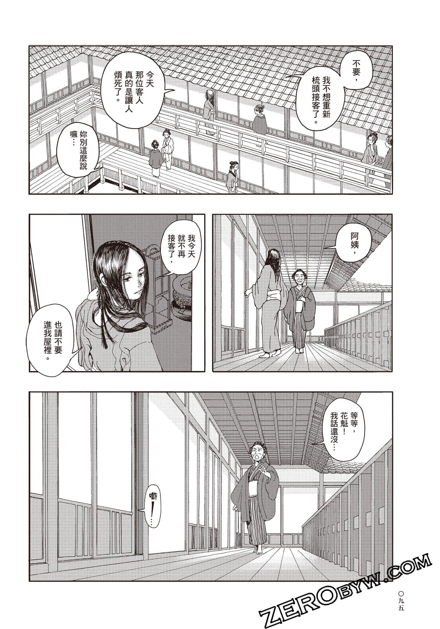 Page 96