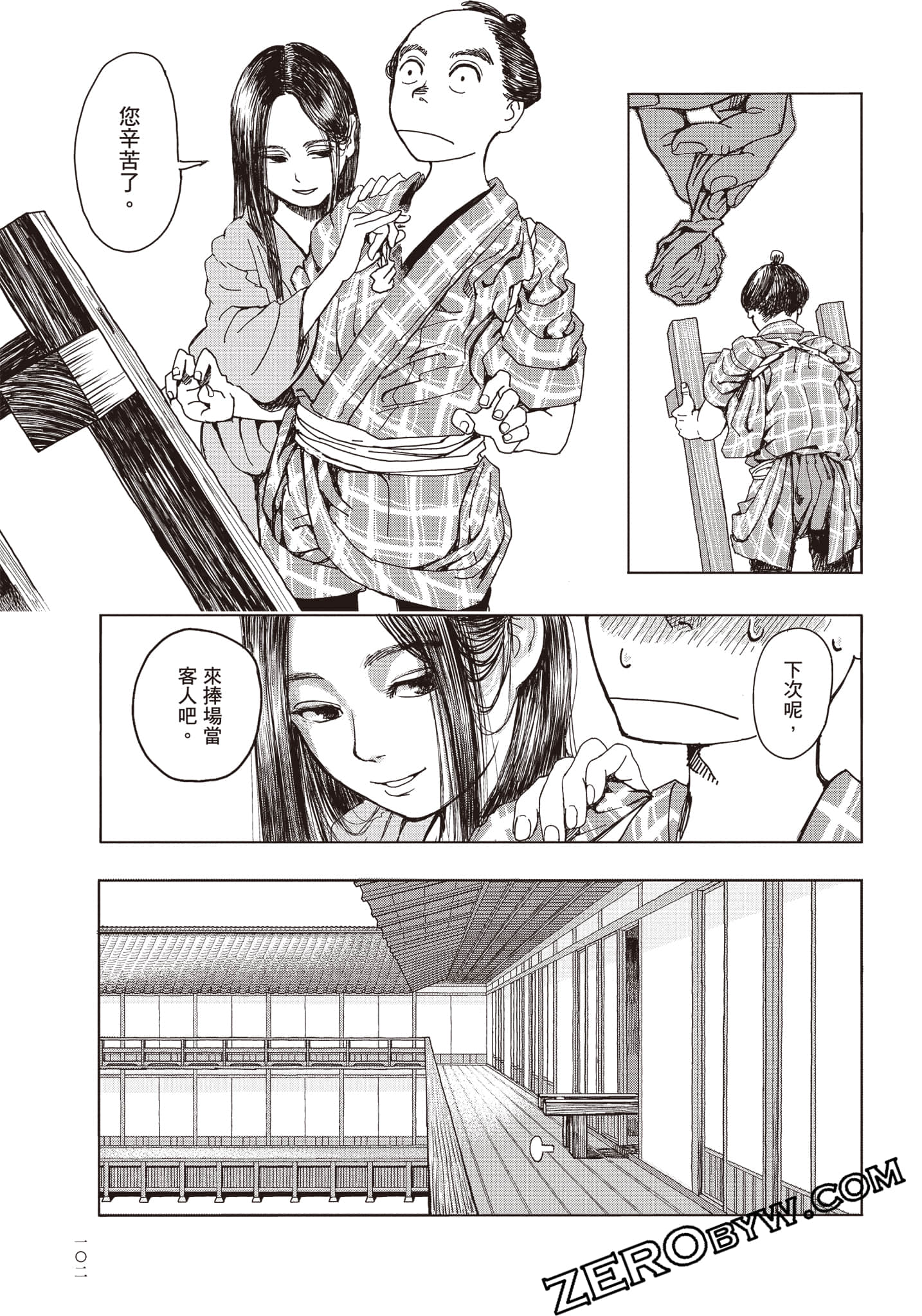Page 103