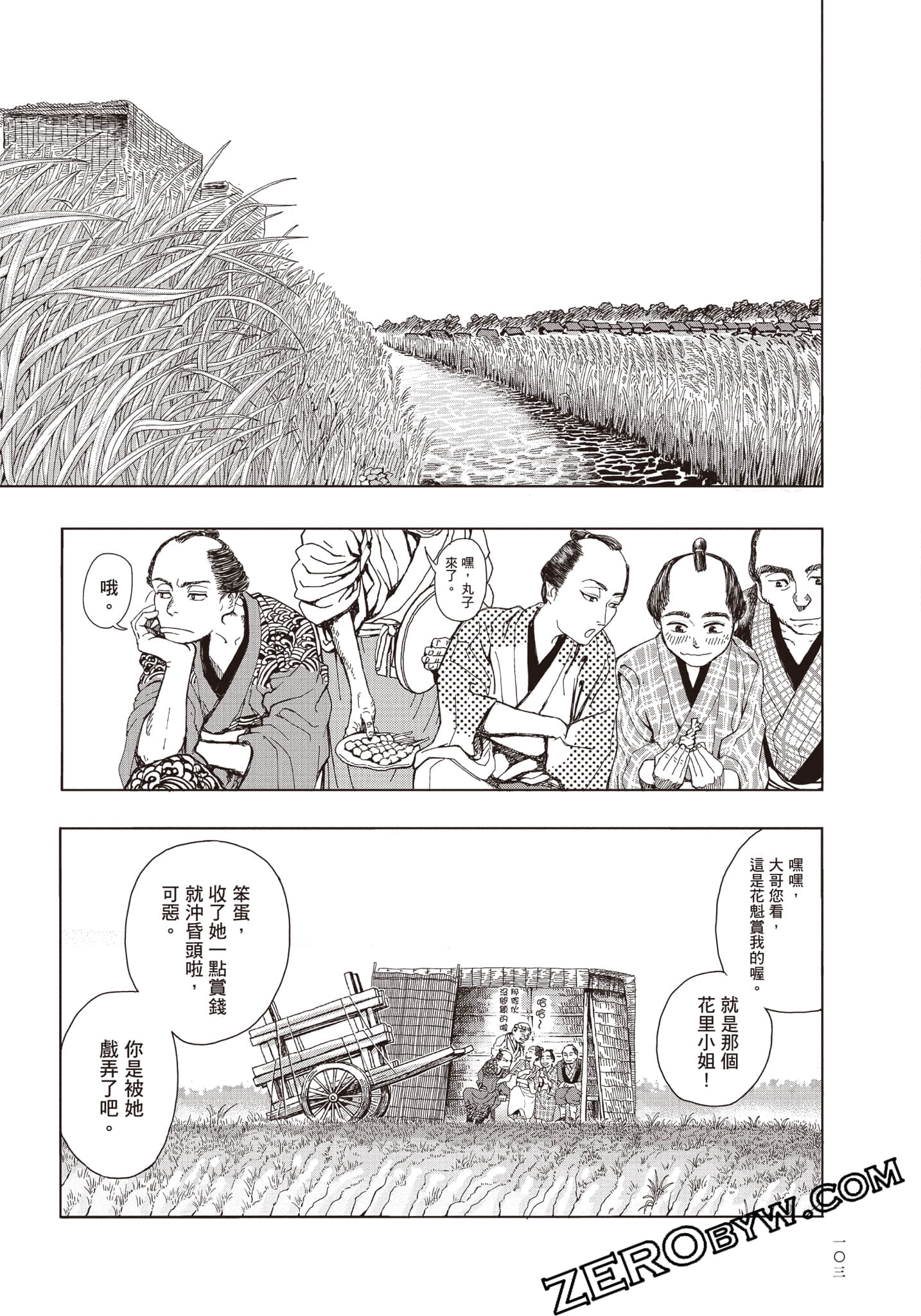 Page 104