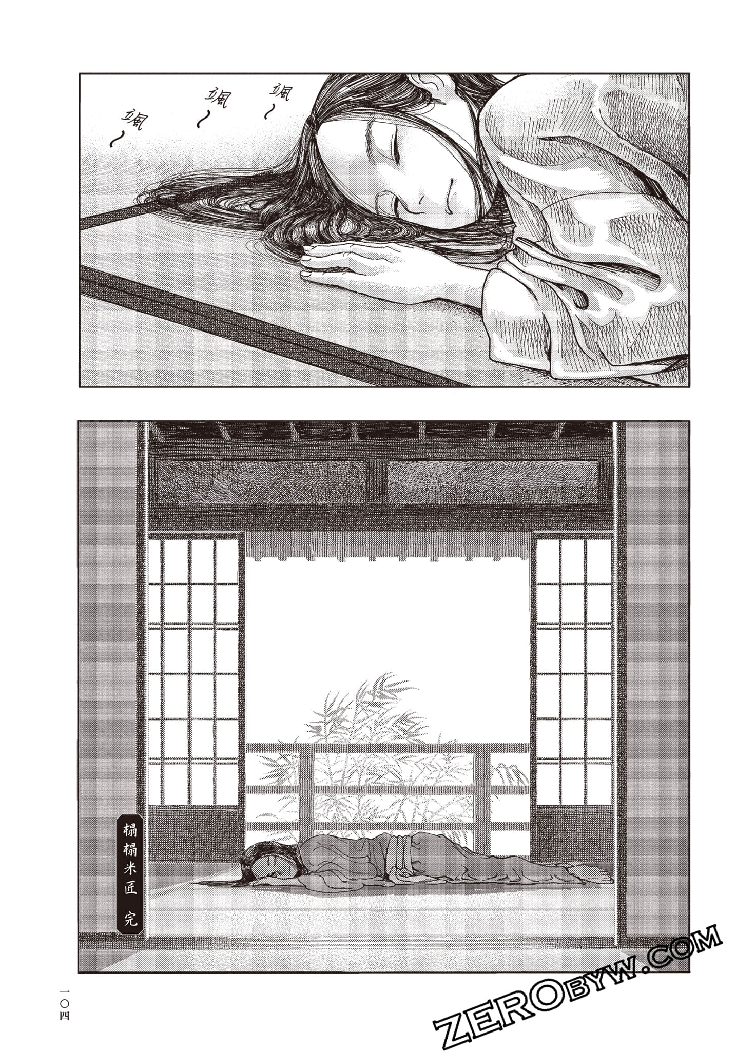 Page 105