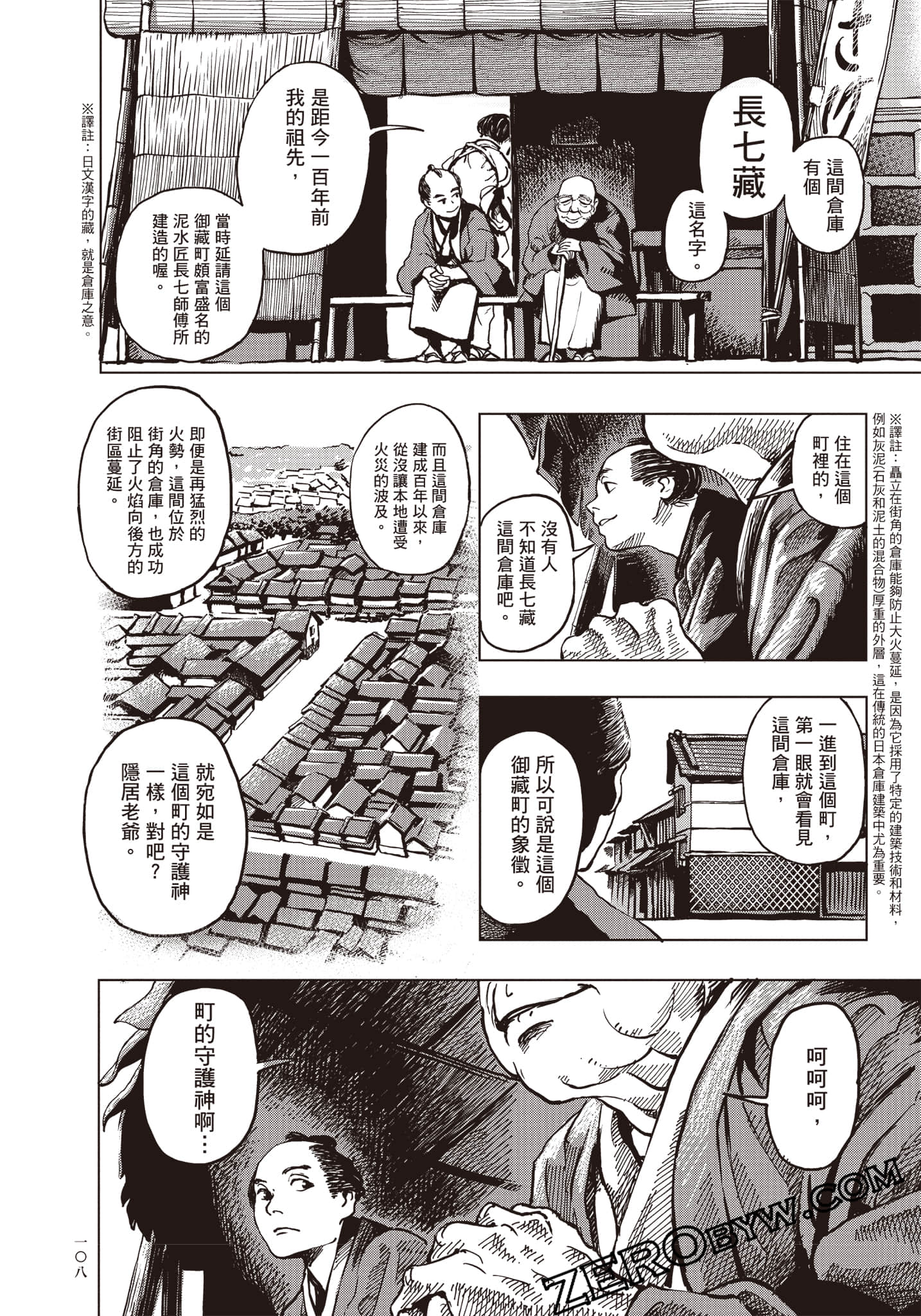 Page 109