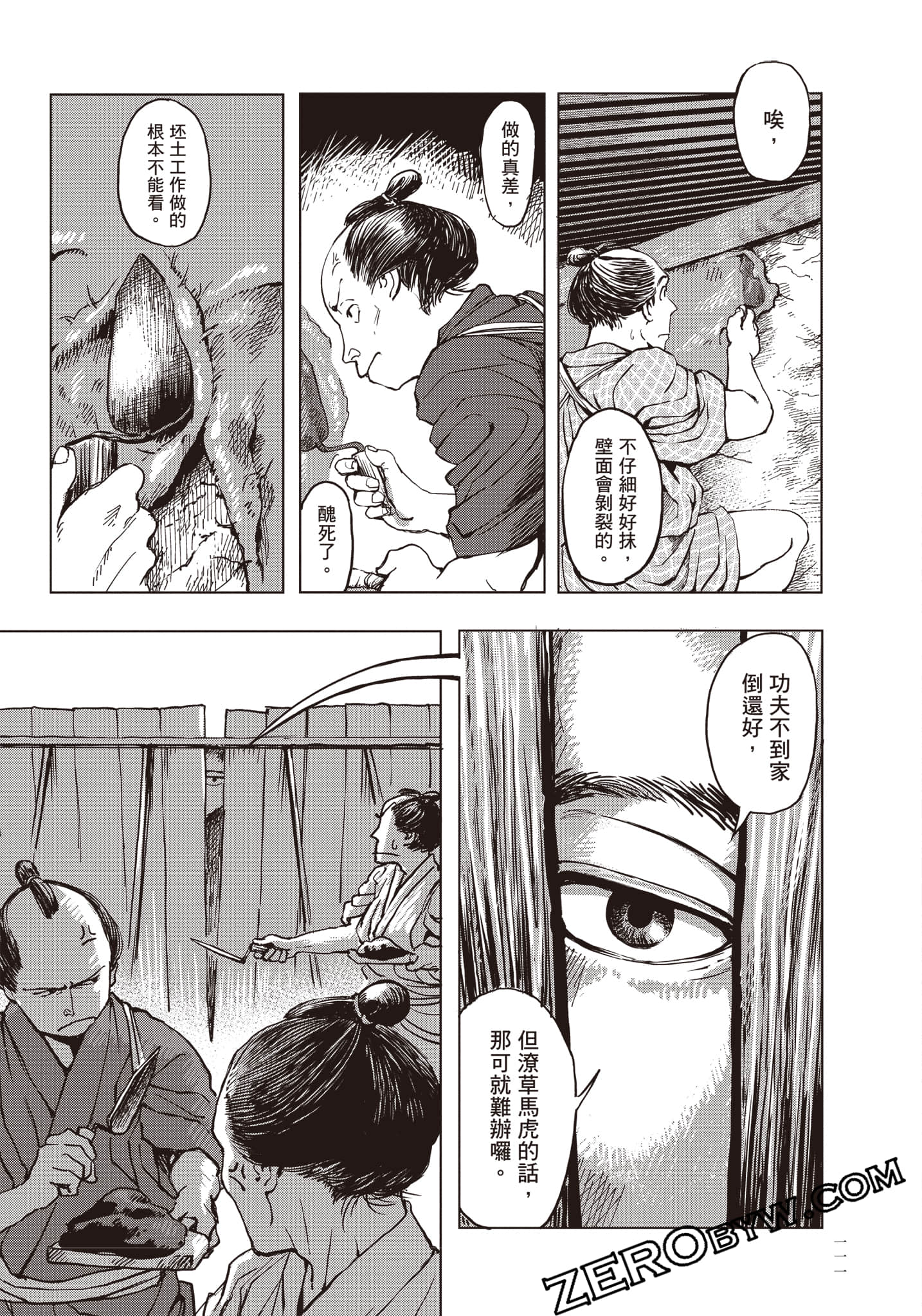 Page 112