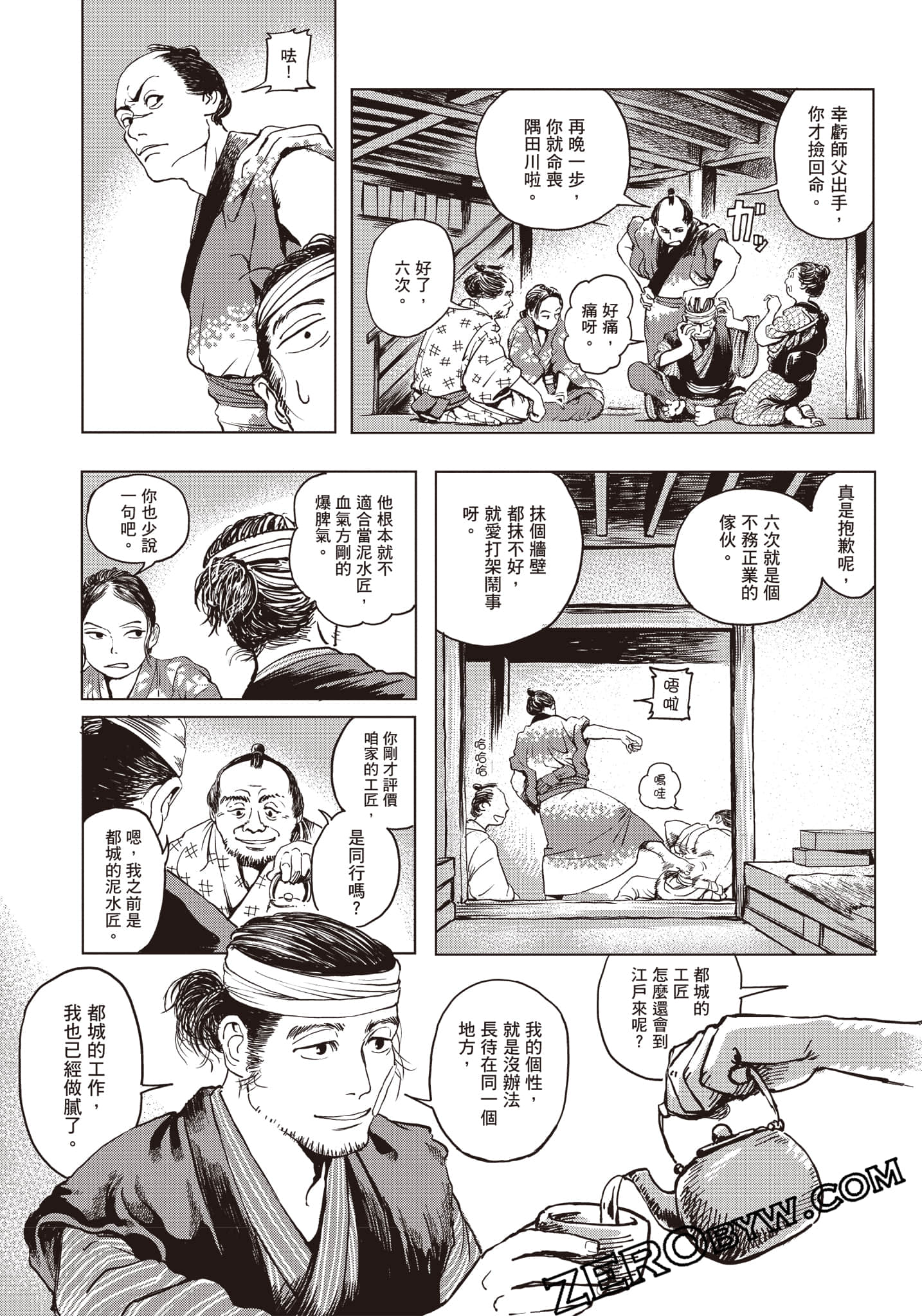 Page 116