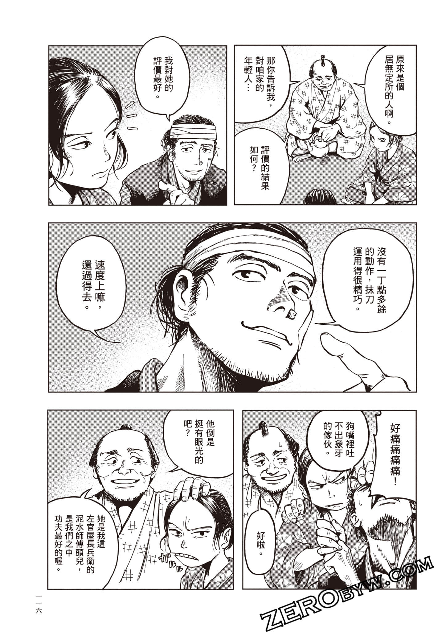 Page 117