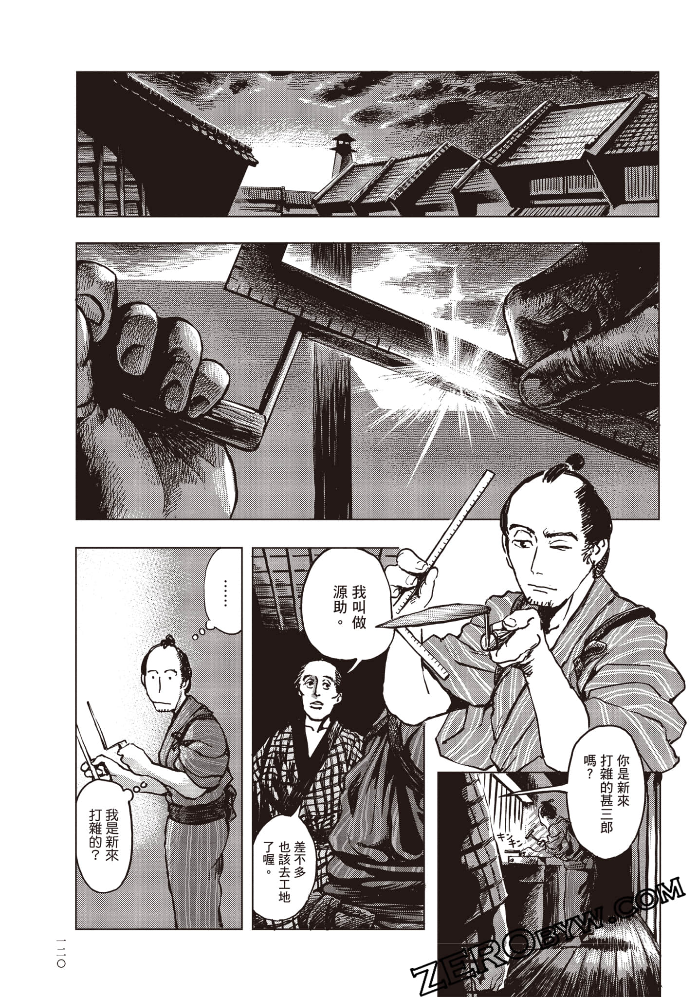 Page 121