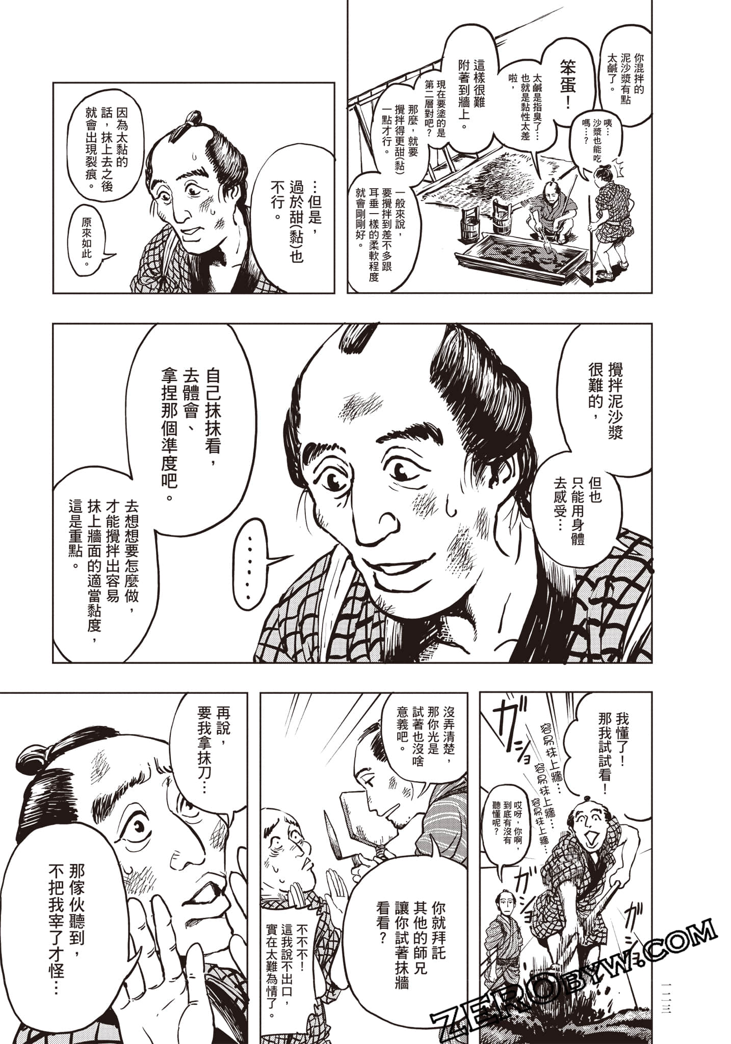 Page 124