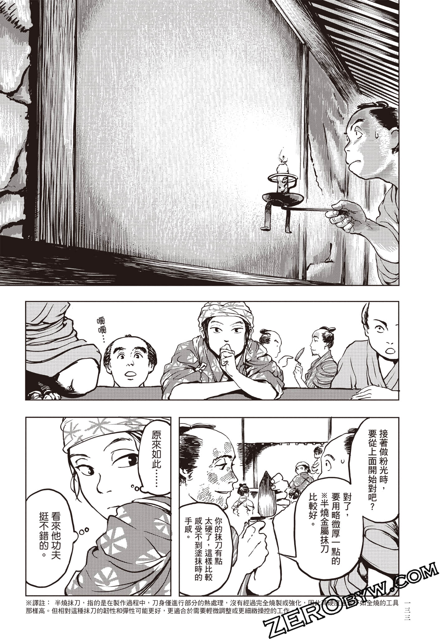 Page 134