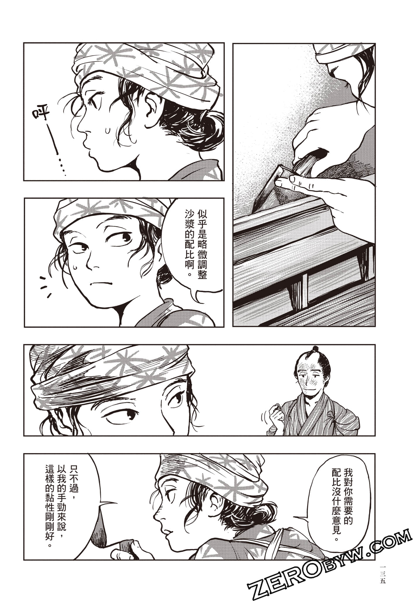 Page 136