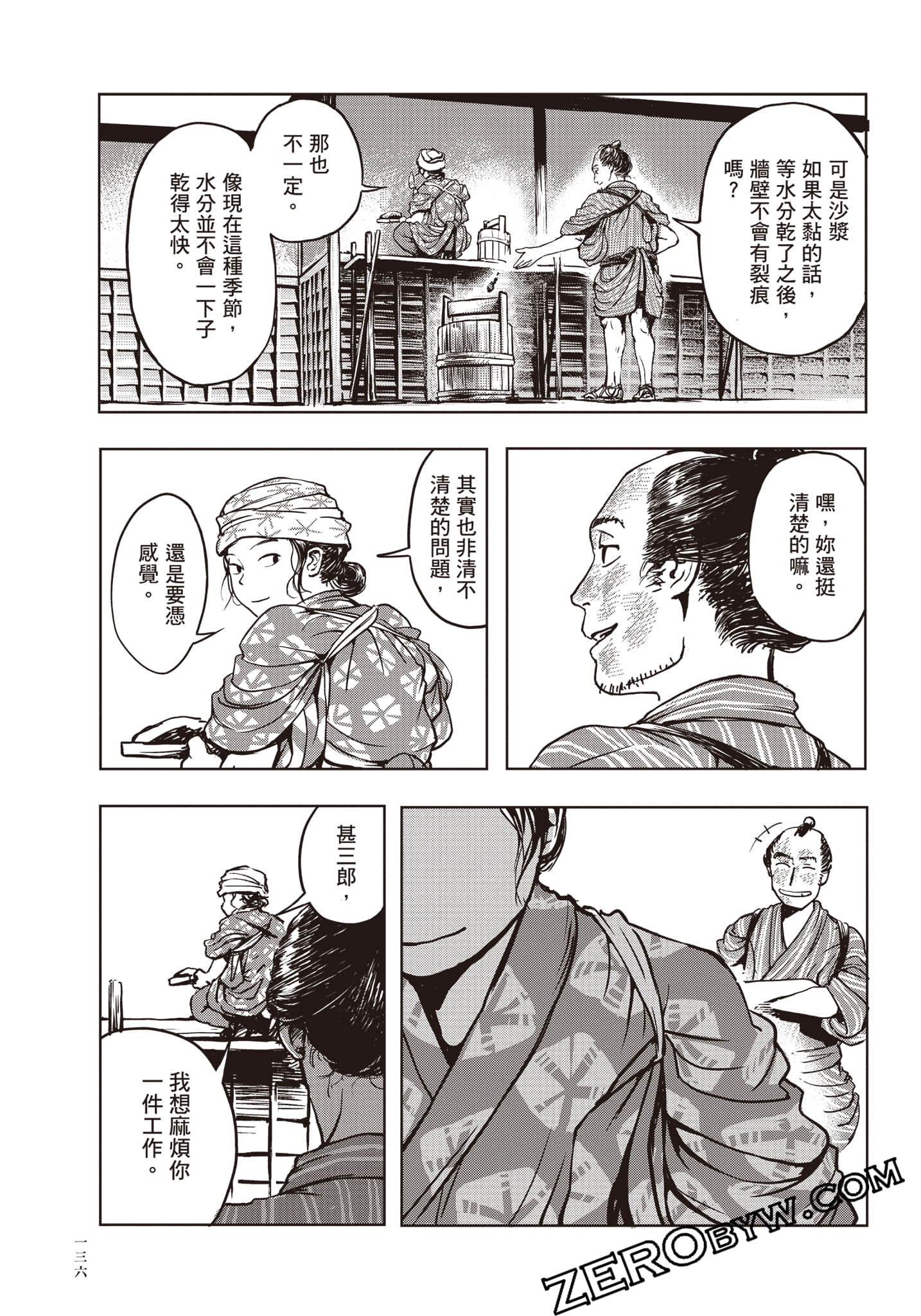 Page 137