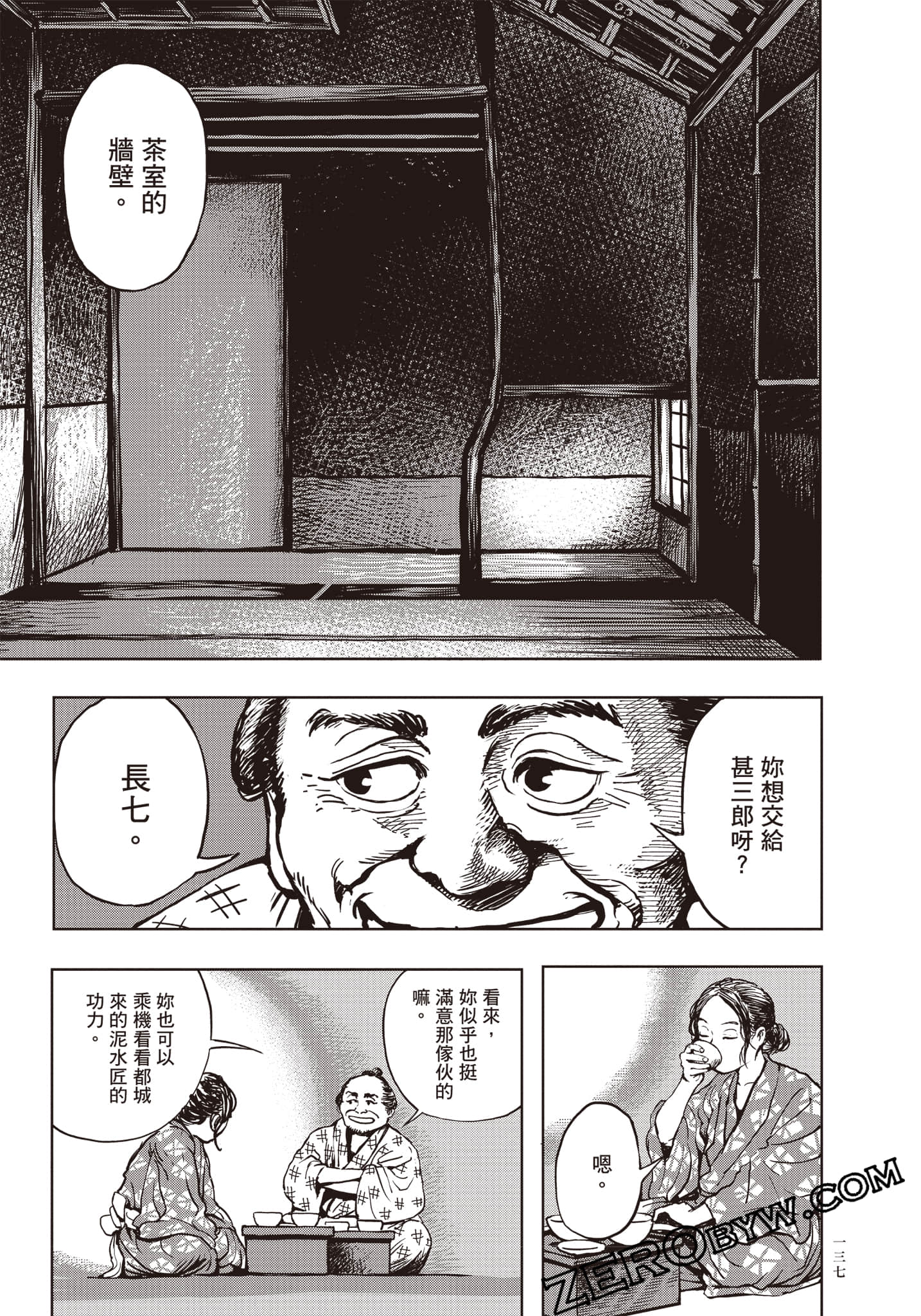 Page 138