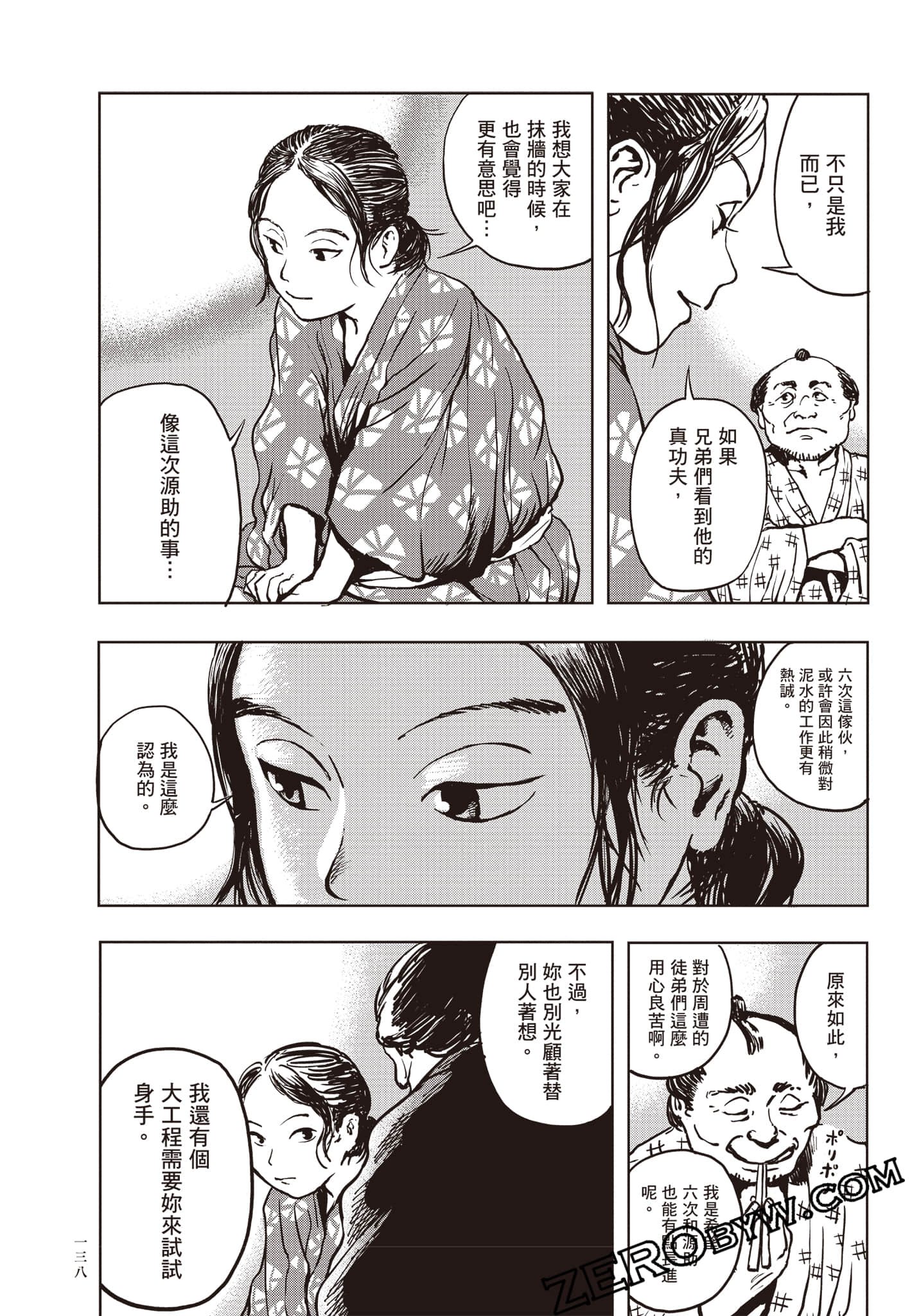 Page 139