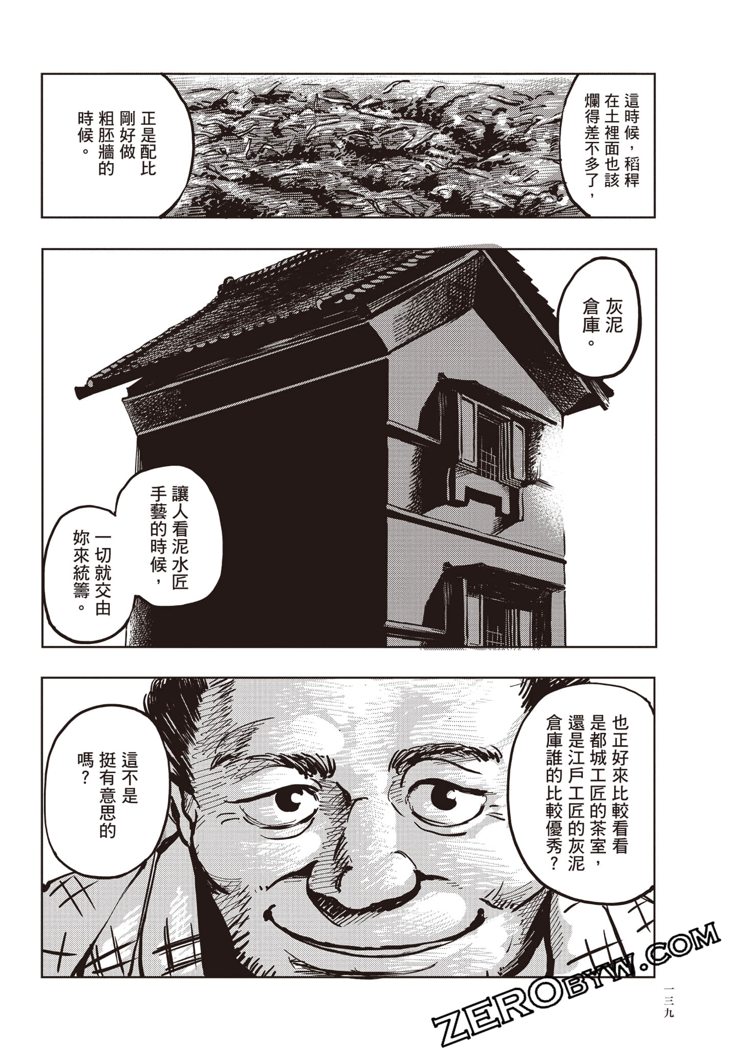 Page 140