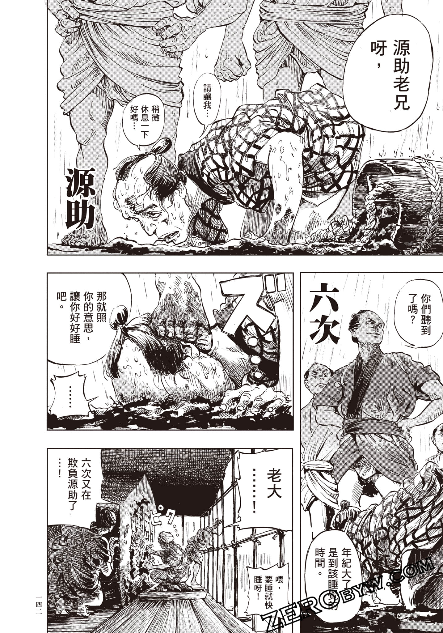 Page 143