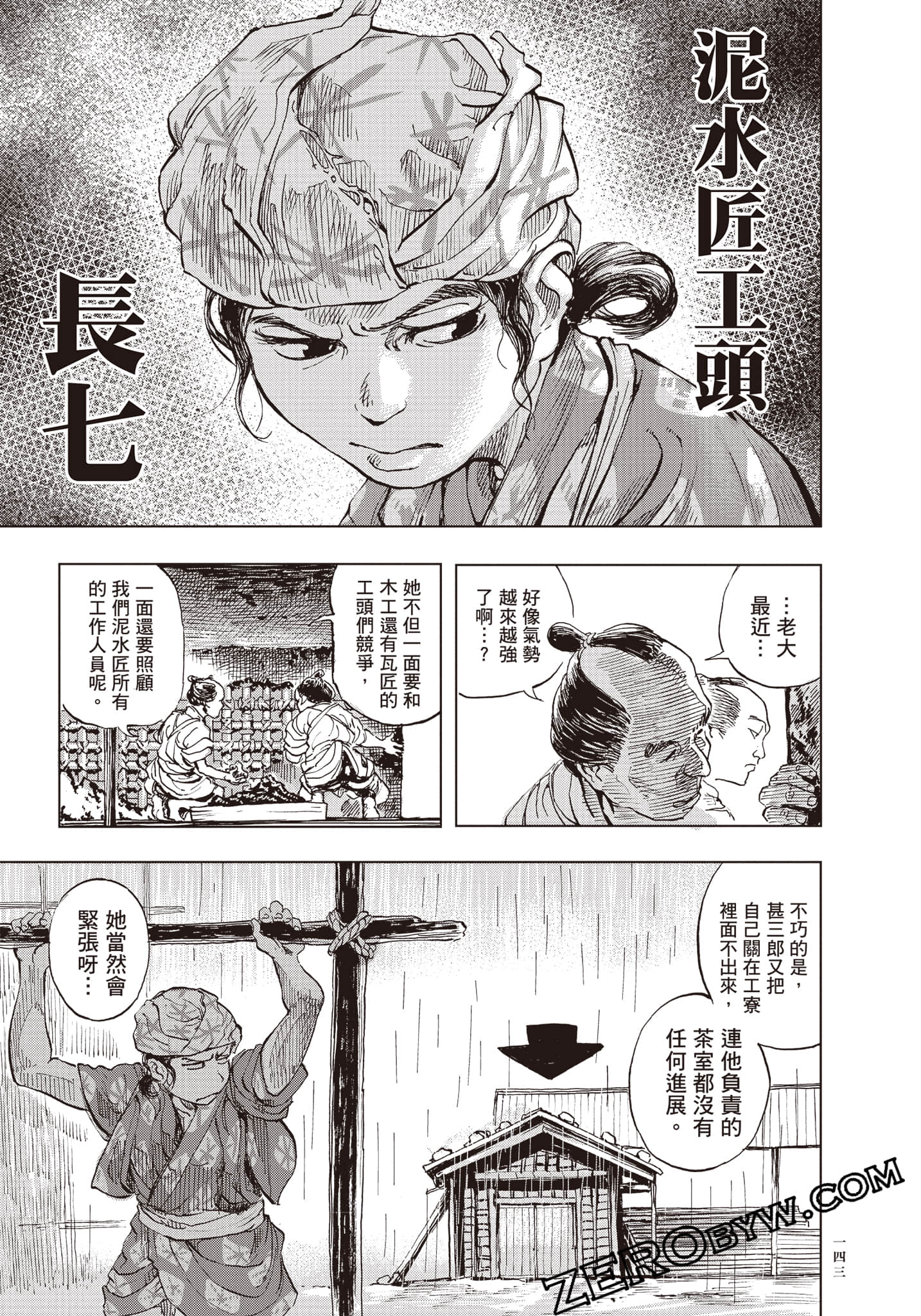Page 144