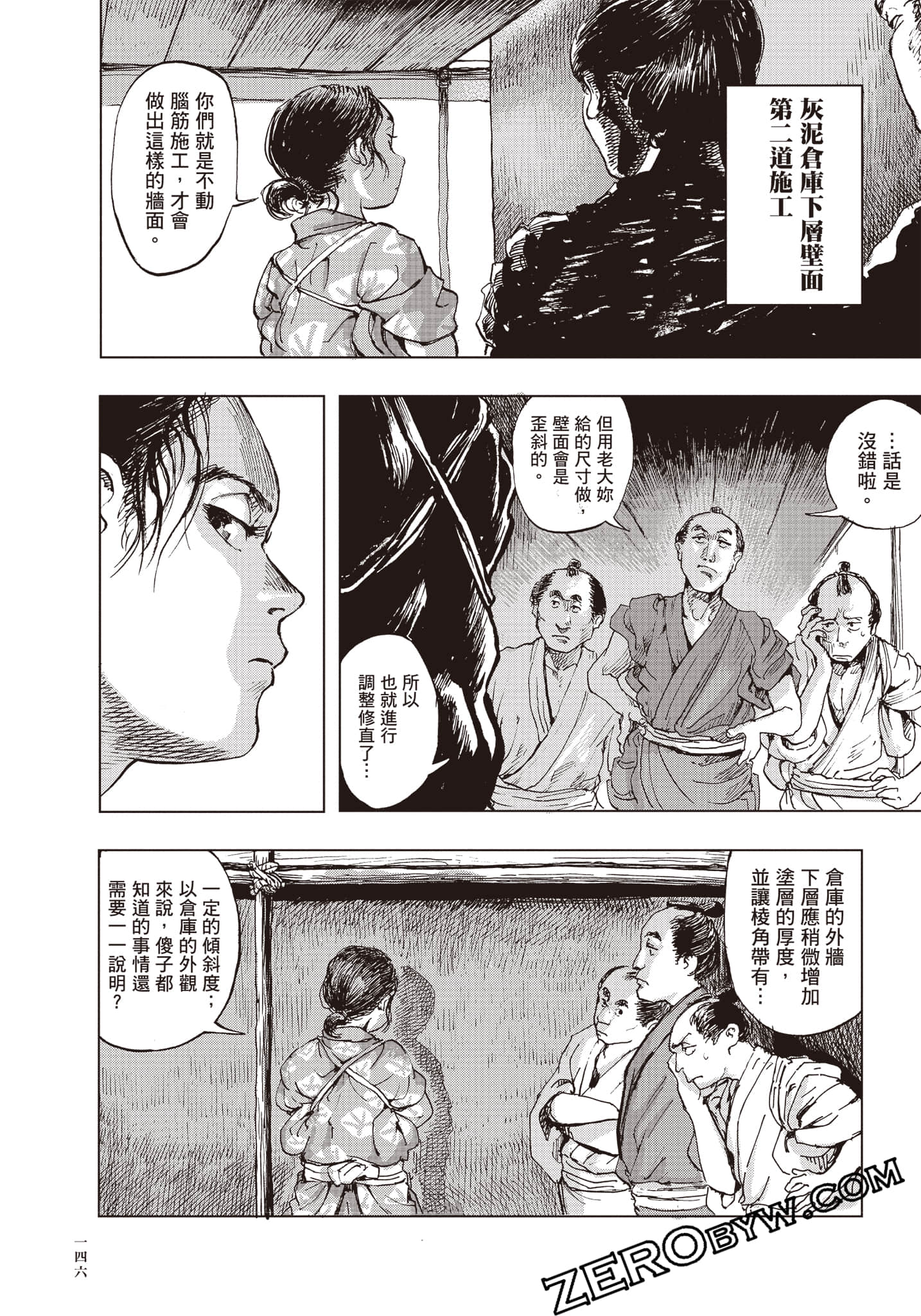 Page 147