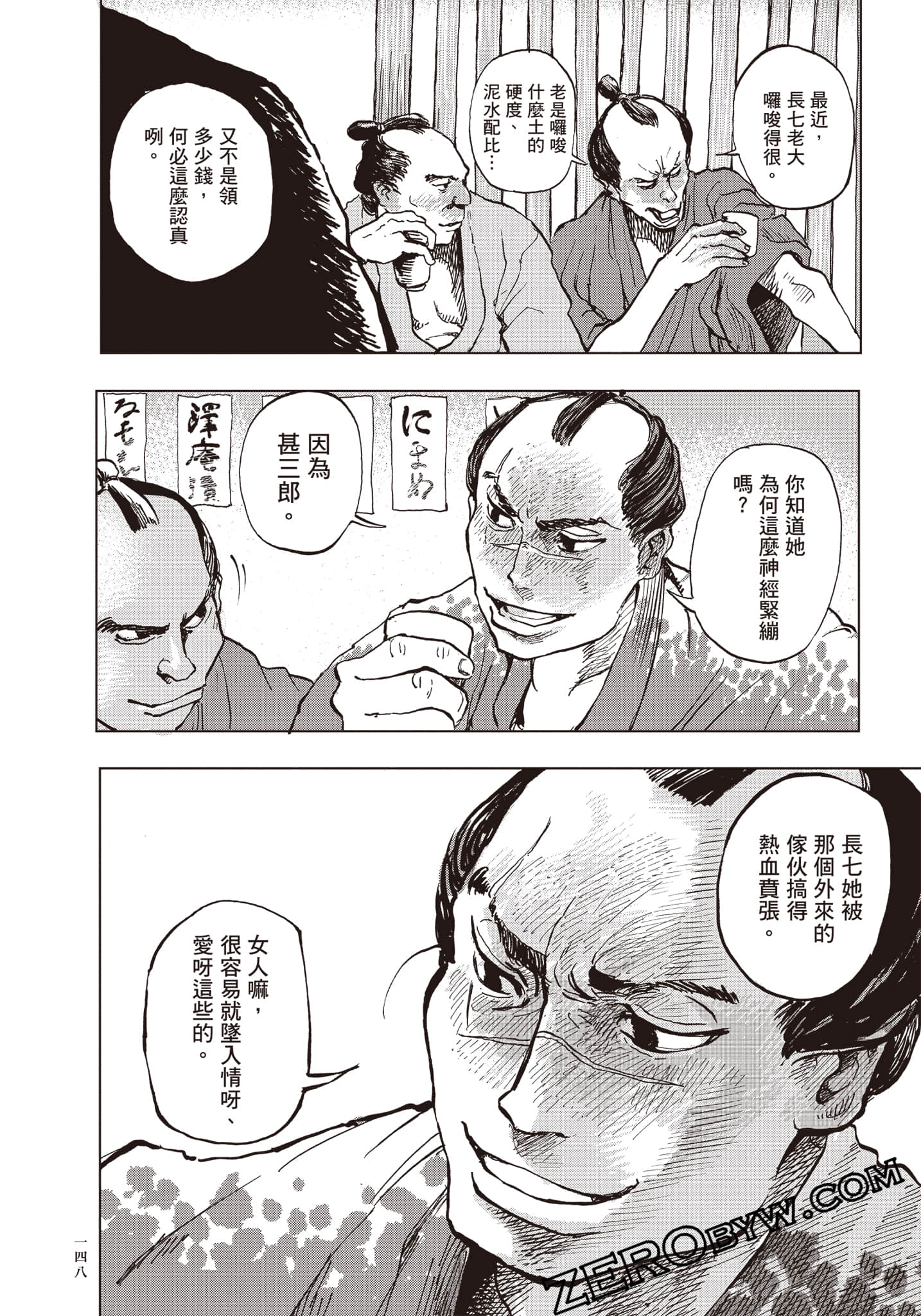 Page 149