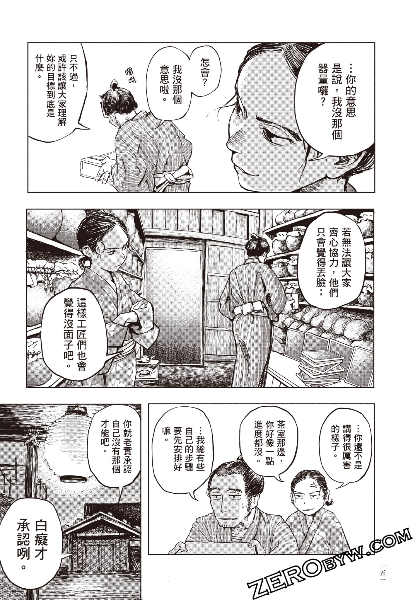 Page 152