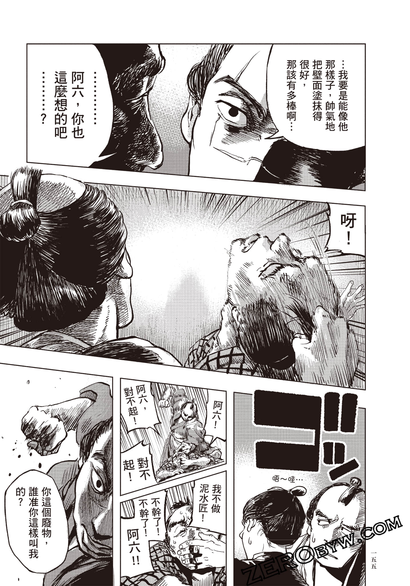 Page 156