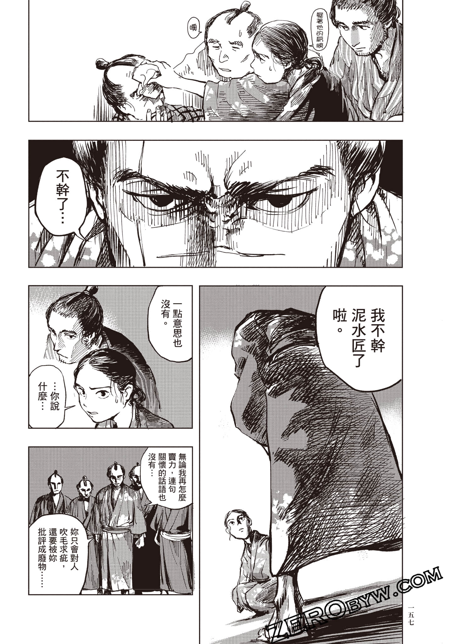 Page 158