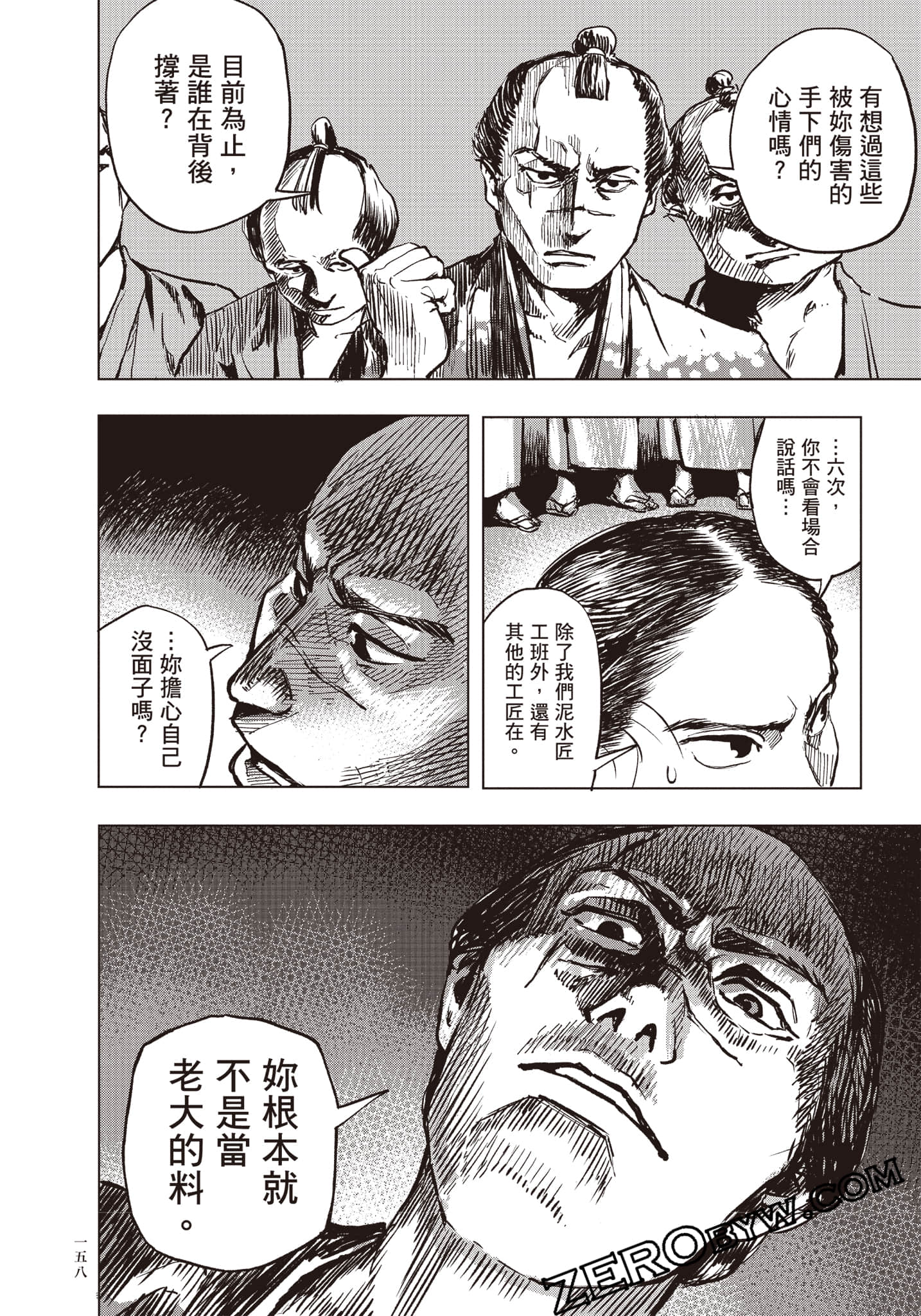 Page 159