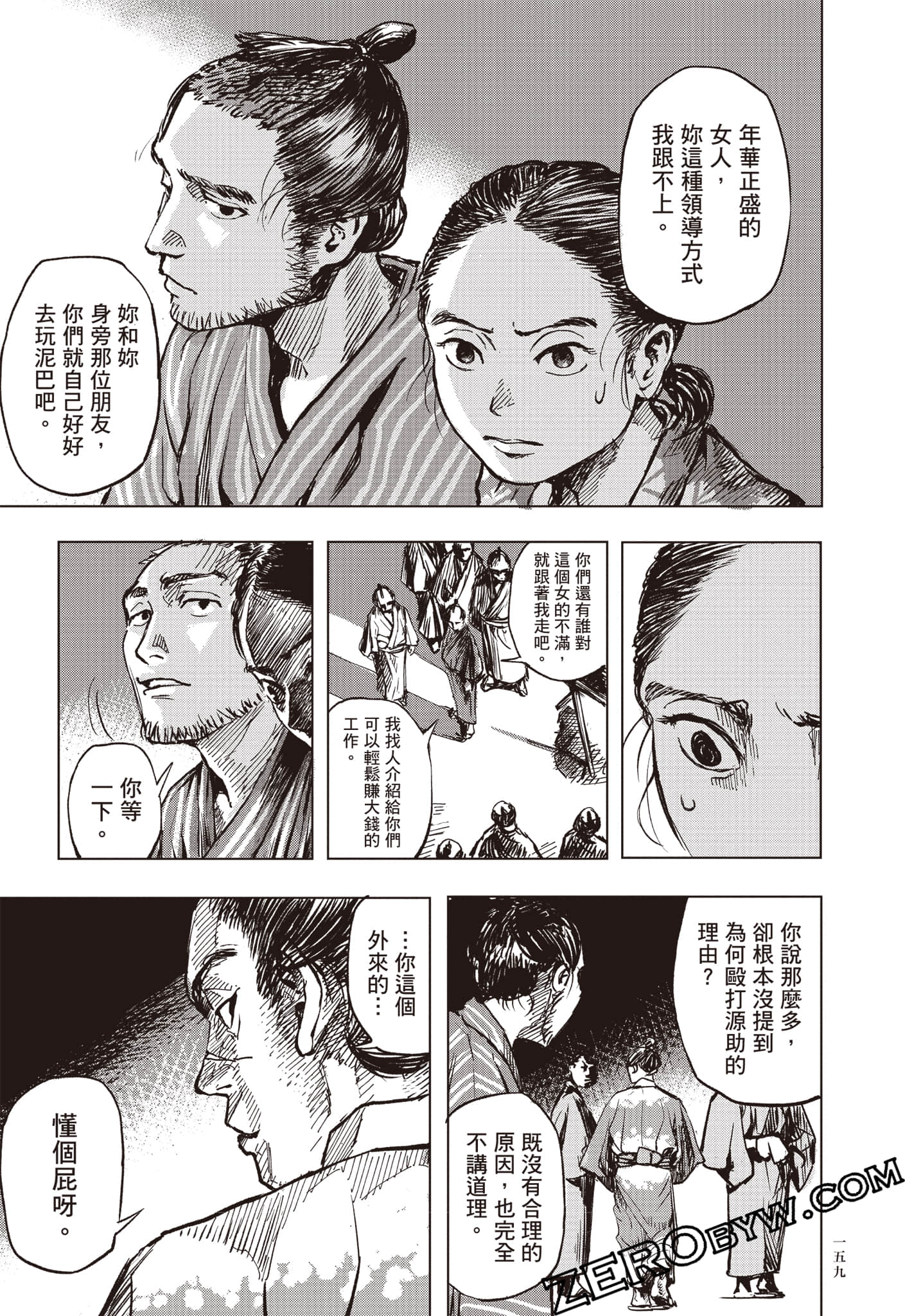 Page 160