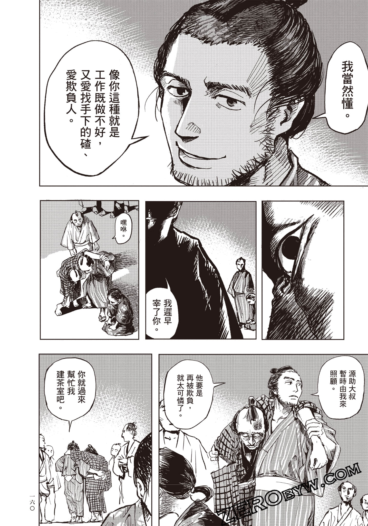 Page 161