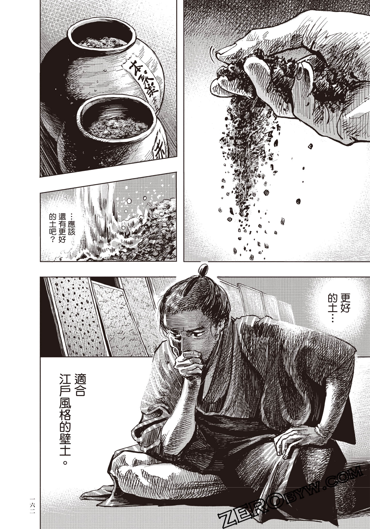 Page 163