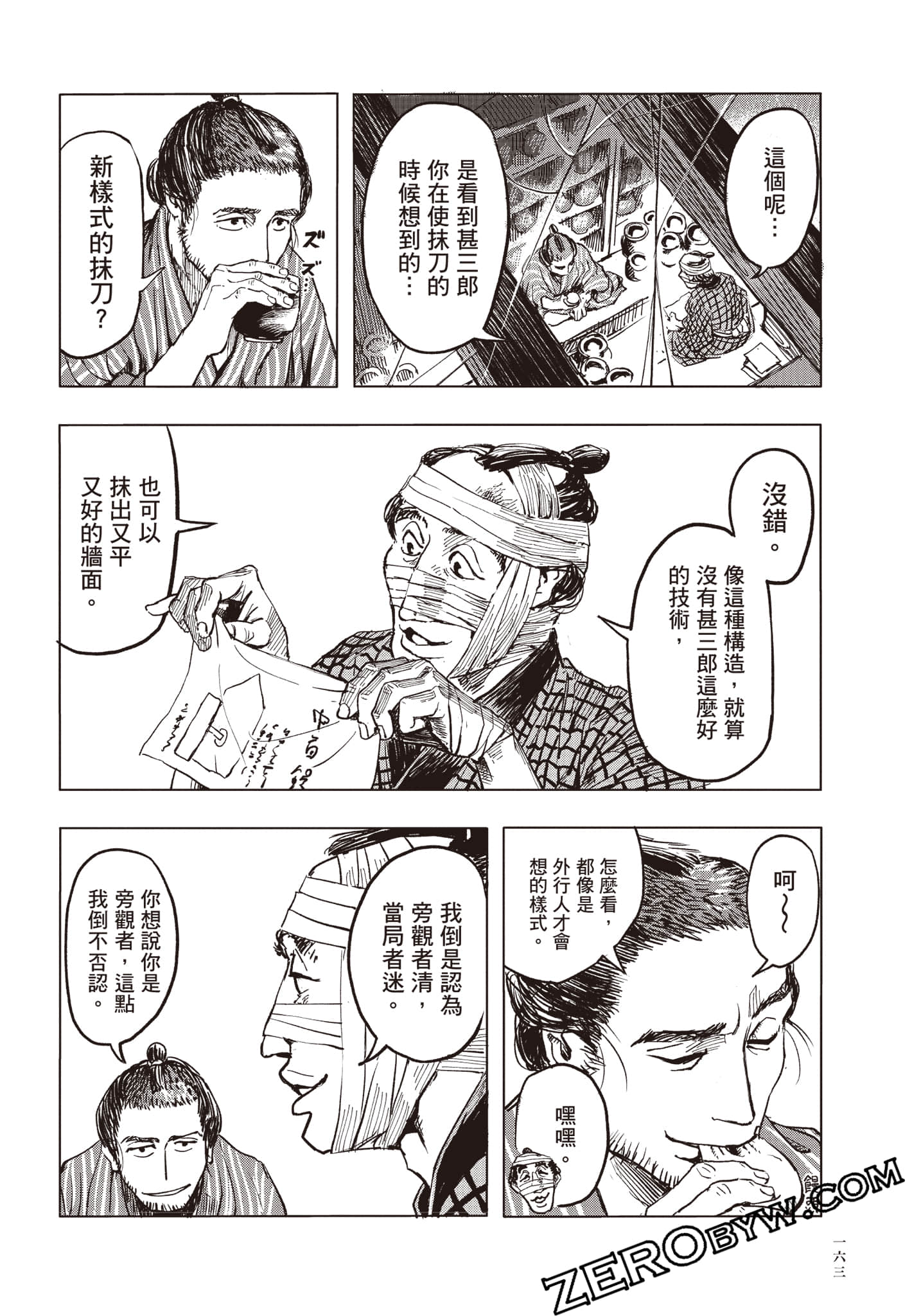Page 164