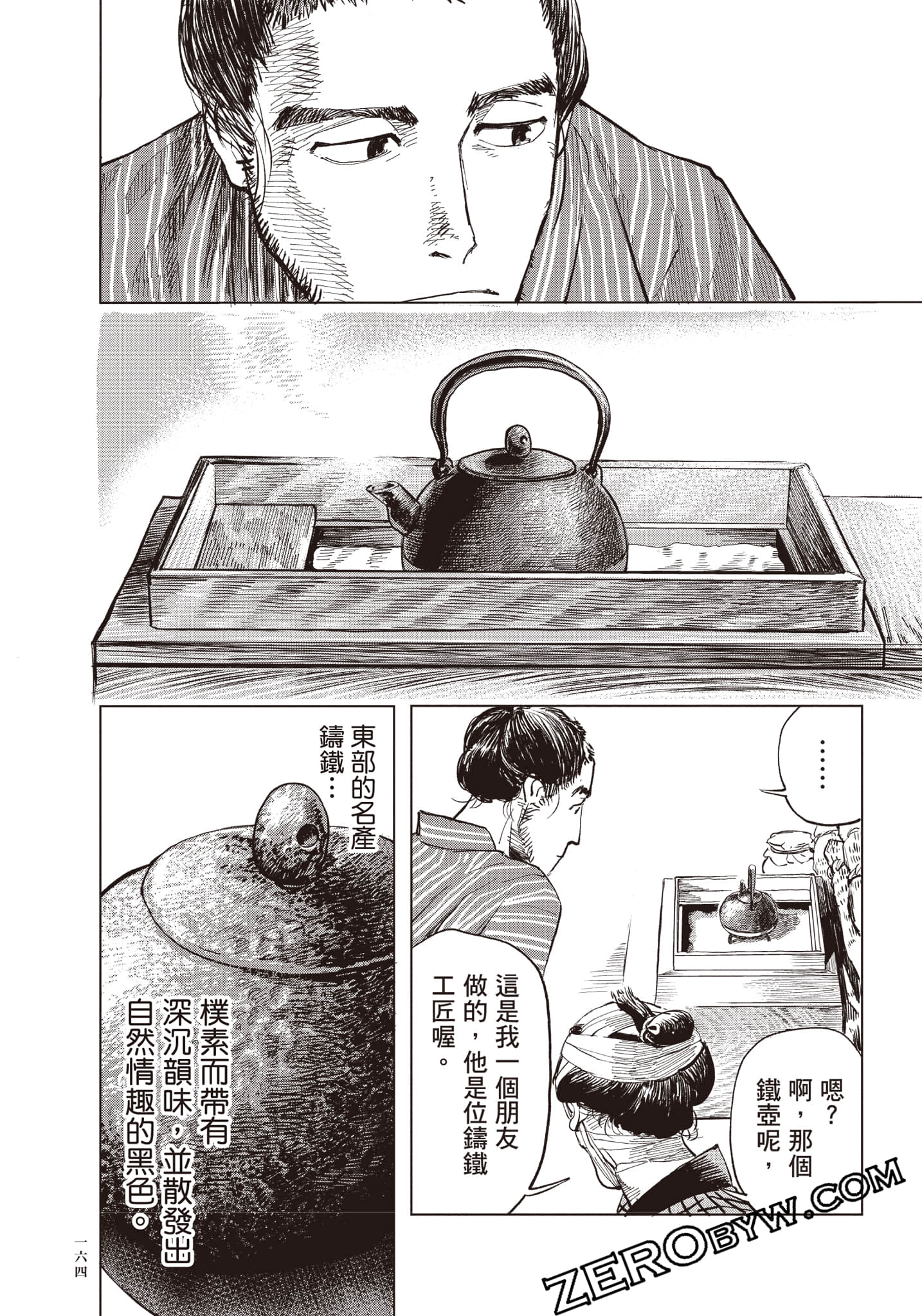 Page 165