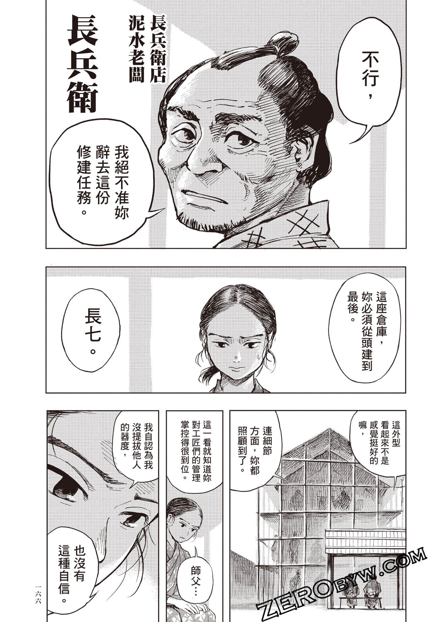 Page 167