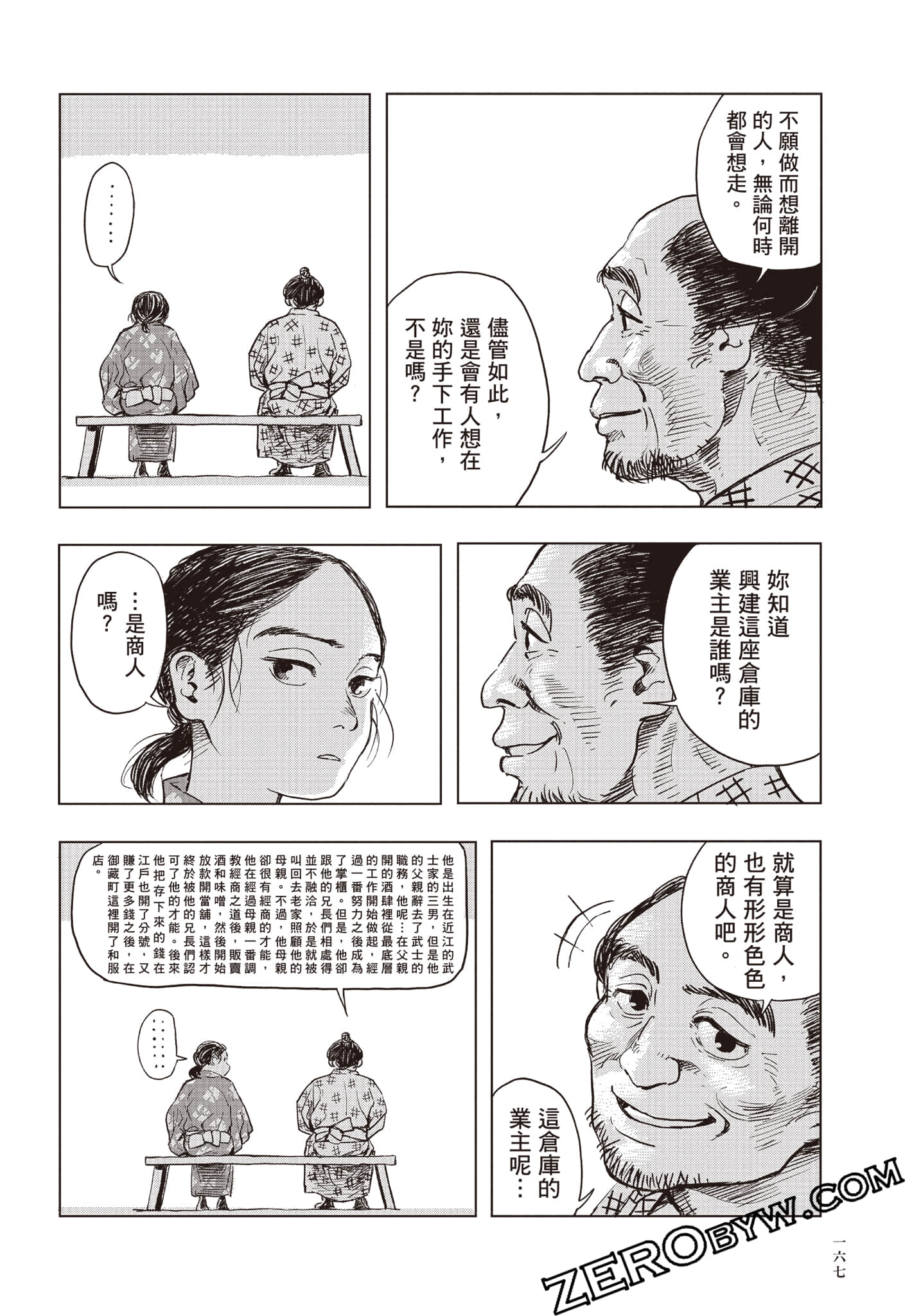 Page 168
