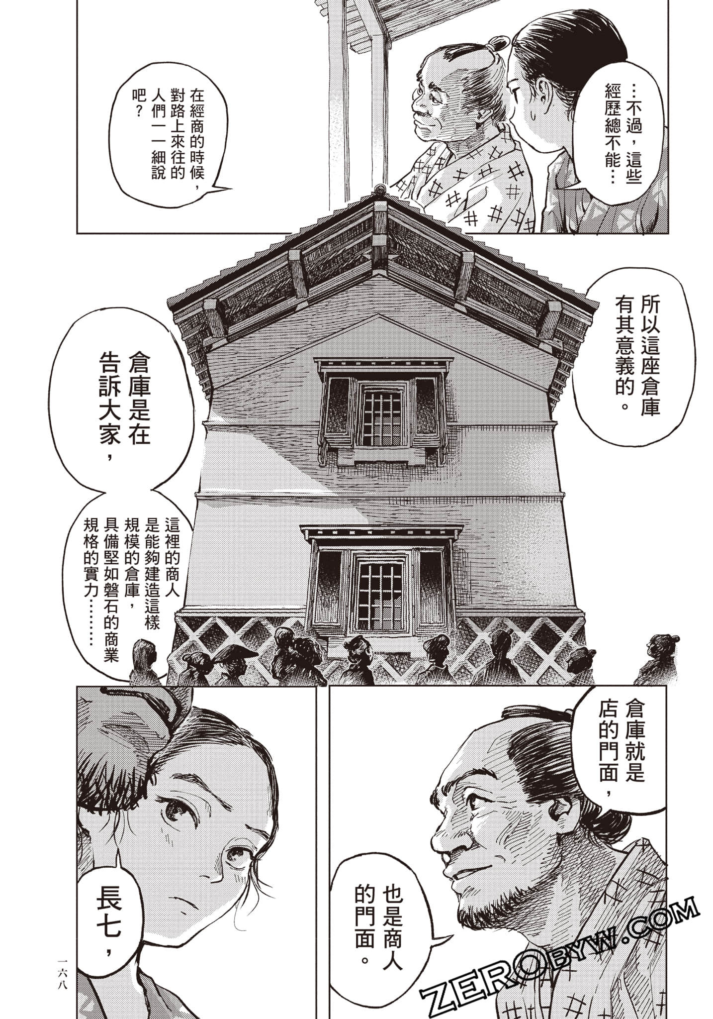 Page 169