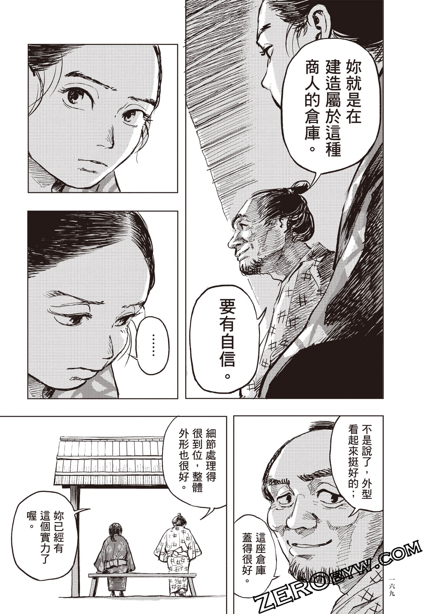 Page 170