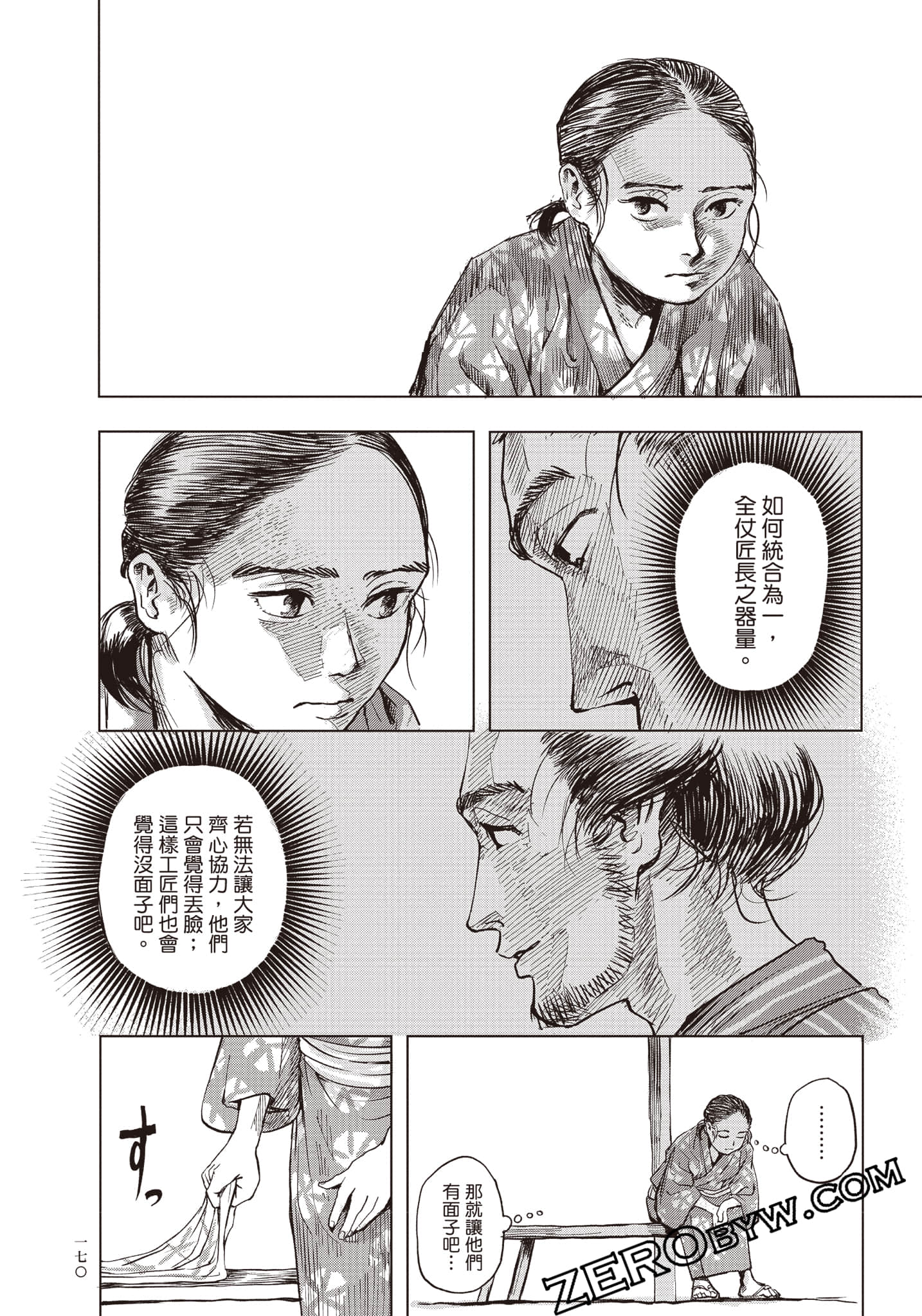 Page 171